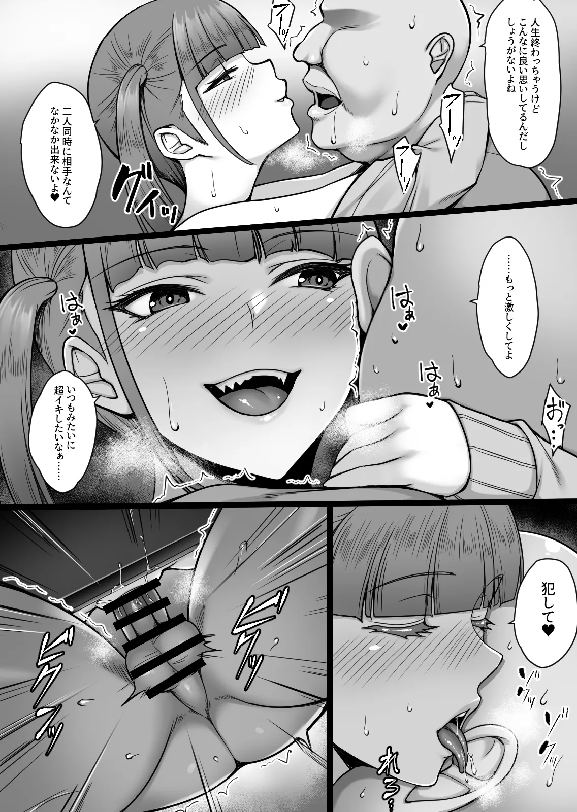 ギャルがあの教師だけ言う事聞く理由〜問題児はオジさん好きと臭いフェチ〜 - page31