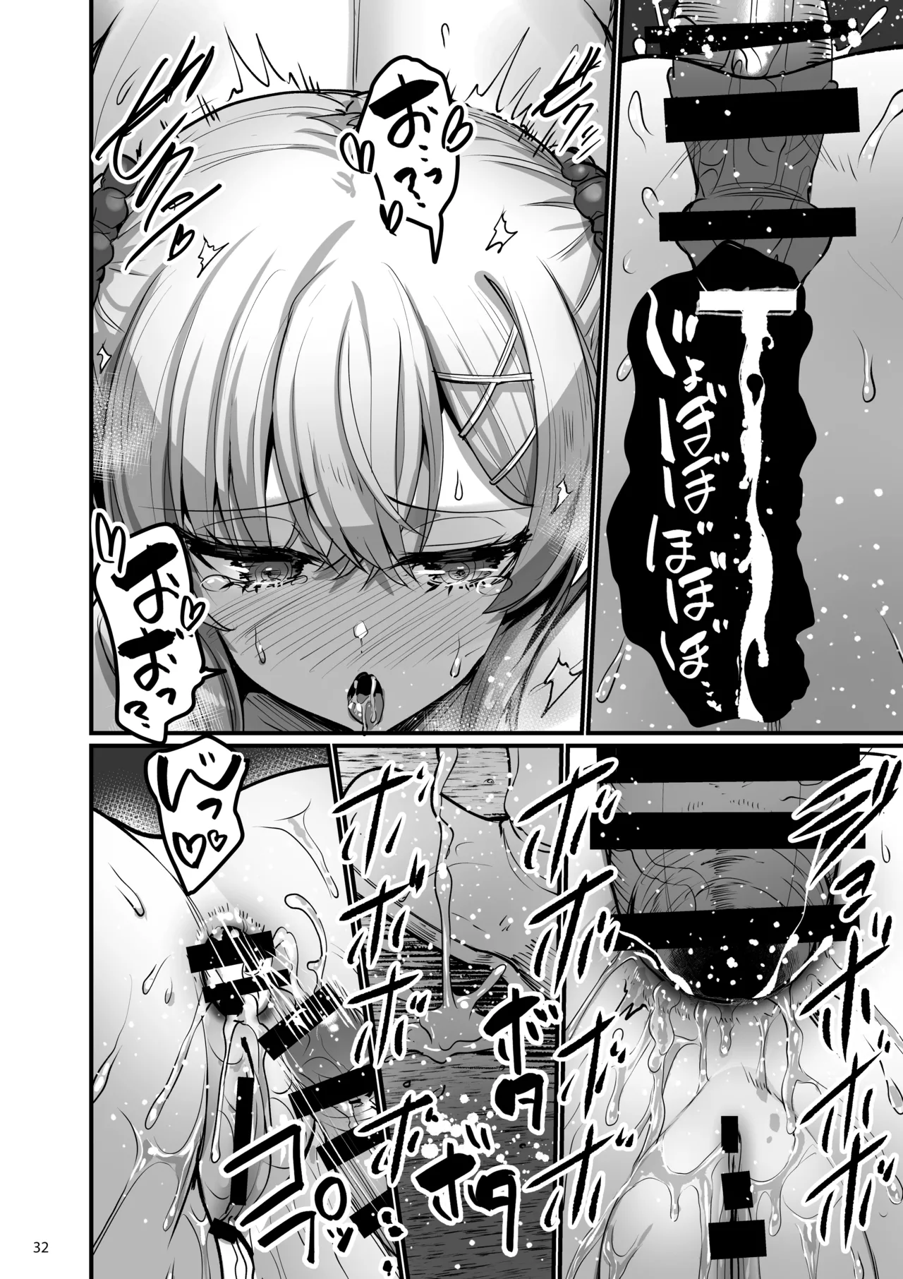 異世界のえっちなお店 Episode 2.8 ~聖騎士シエラとキャンプの夜~ - page31