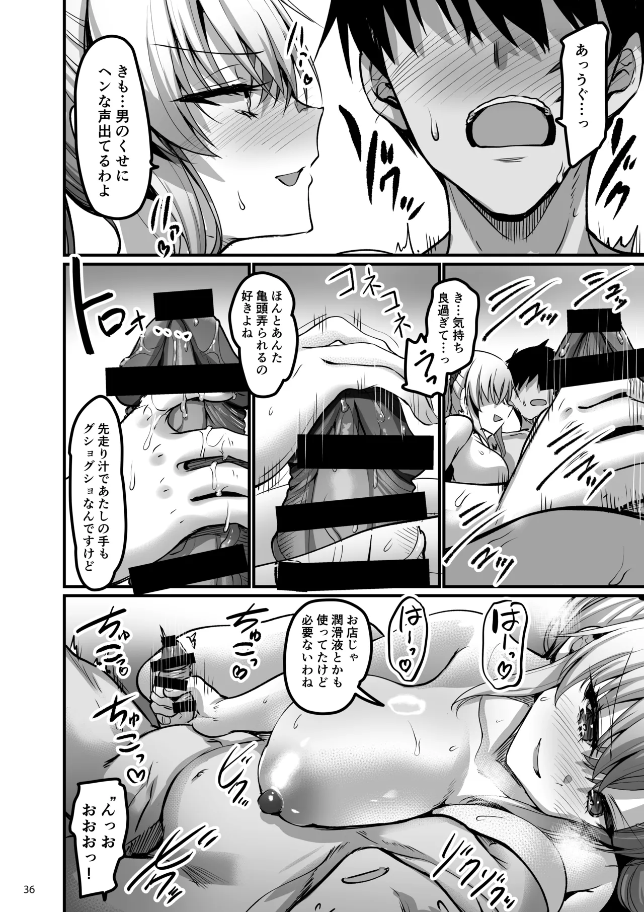 異世界のえっちなお店 Episode 2.8 ~聖騎士シエラとキャンプの夜~ - page35