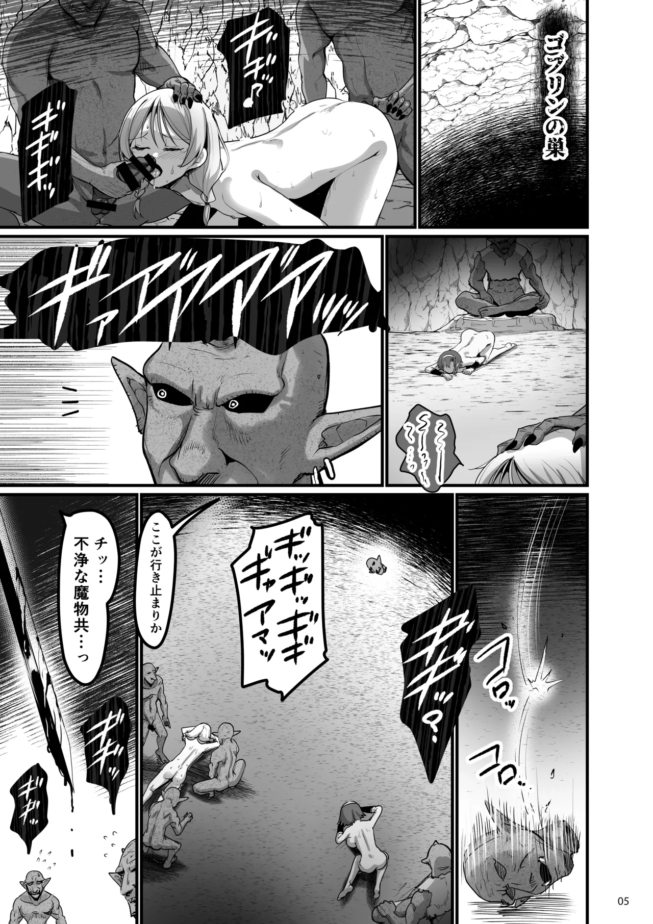 異世界のえっちなお店 Episode 2.8 ~聖騎士シエラとキャンプの夜~ - page4