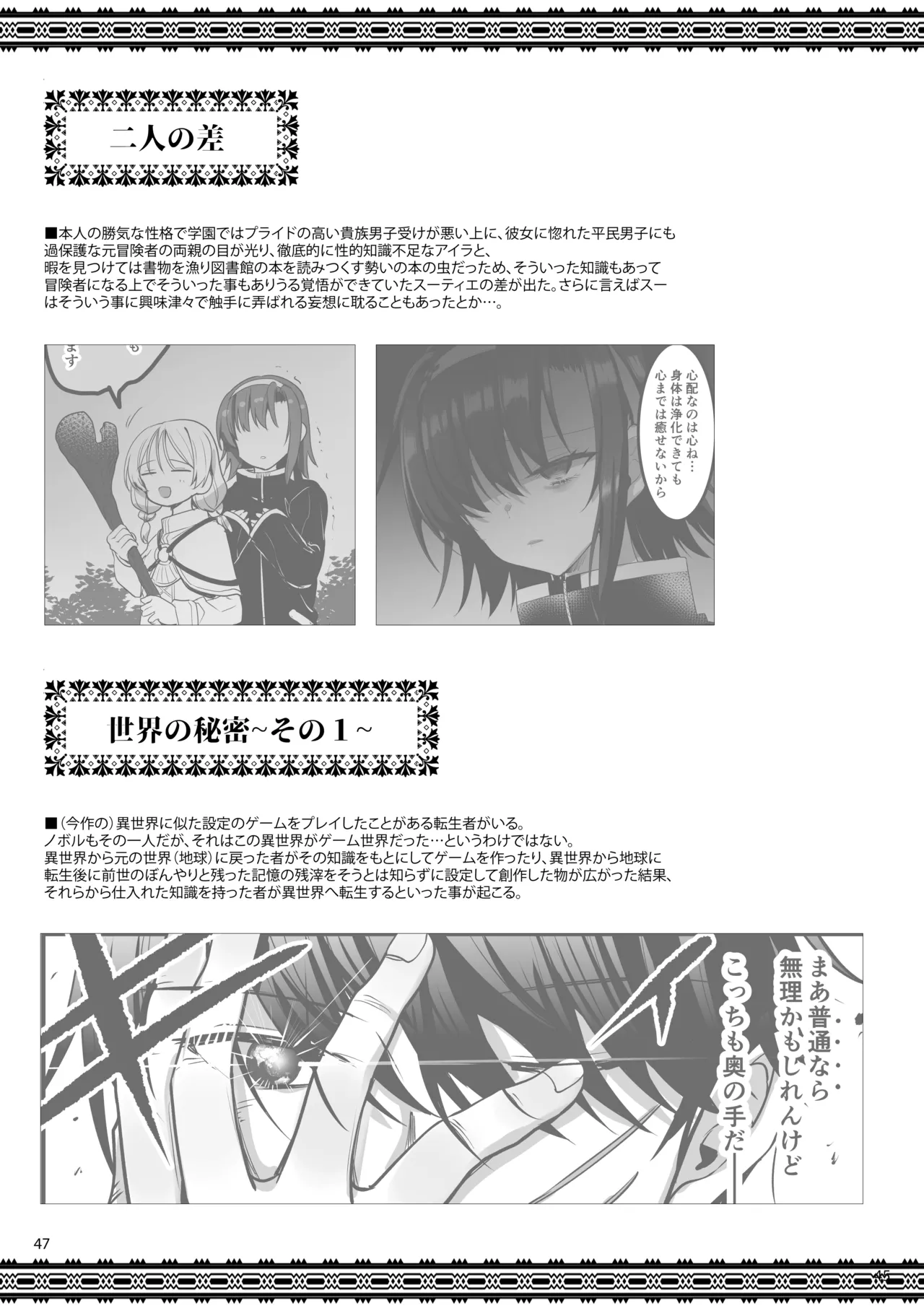 異世界のえっちなお店 Episode 2.8 ~聖騎士シエラとキャンプの夜~ - page46