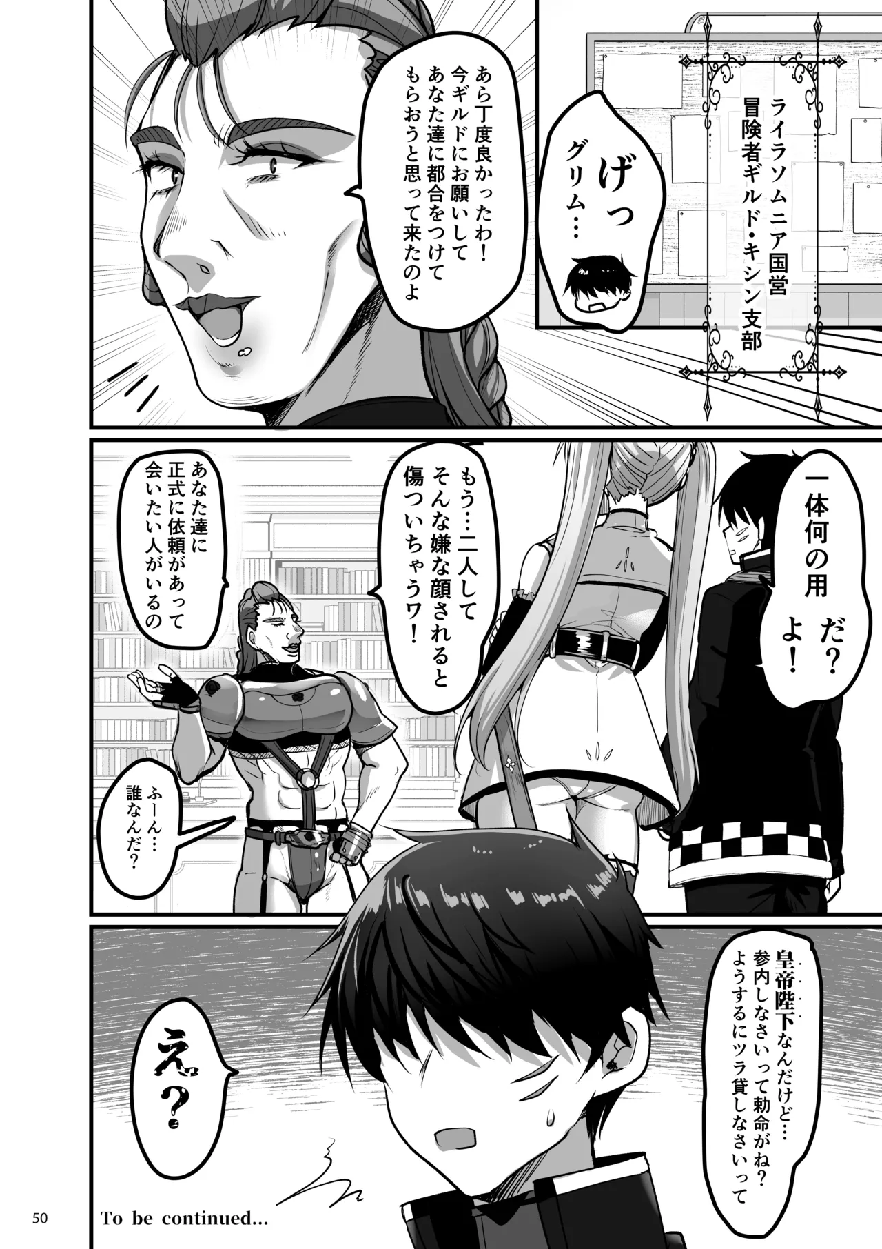 異世界のえっちなお店 Episode 2.8 ~聖騎士シエラとキャンプの夜~ - page49