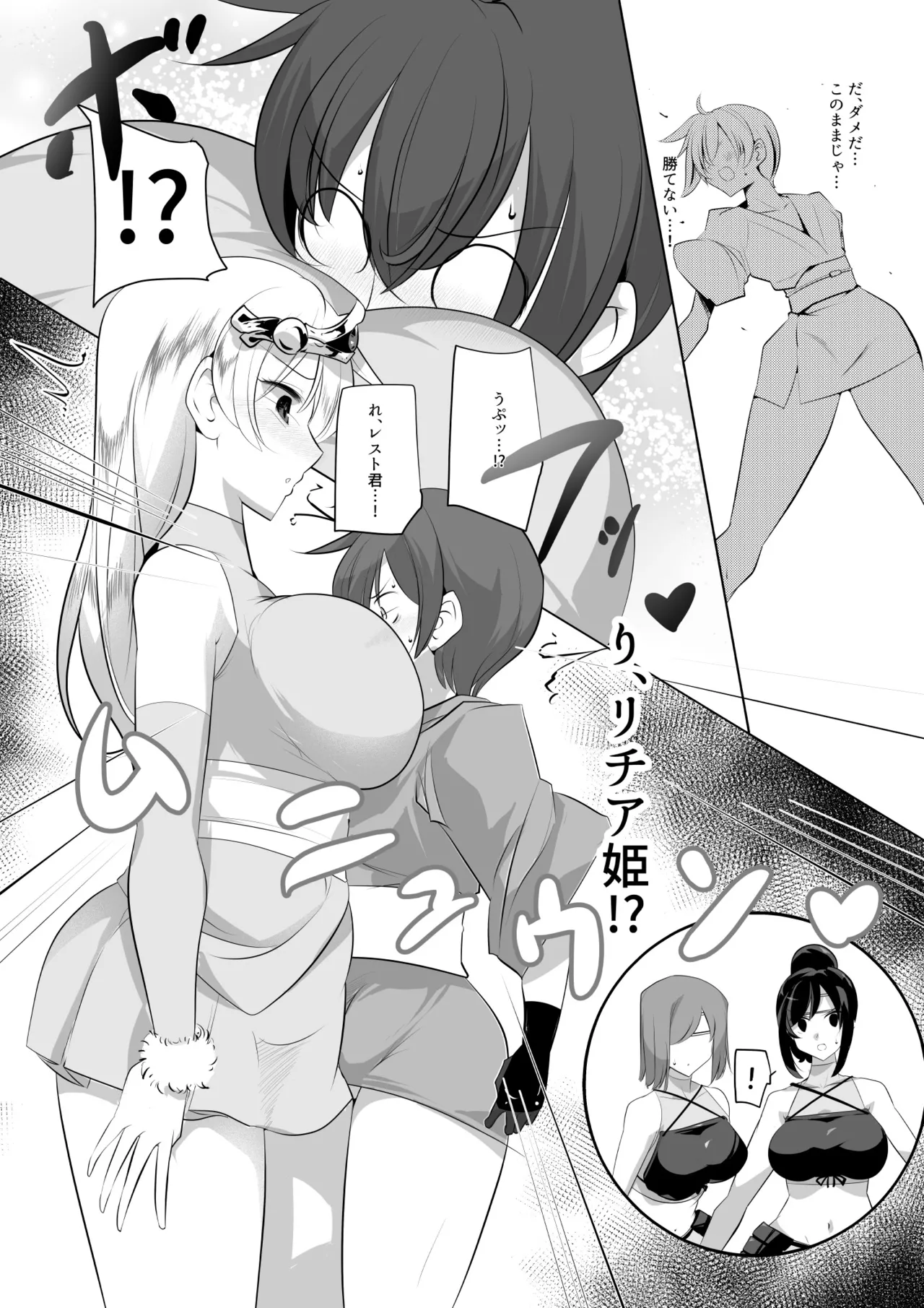 薫る牢獄 - page12