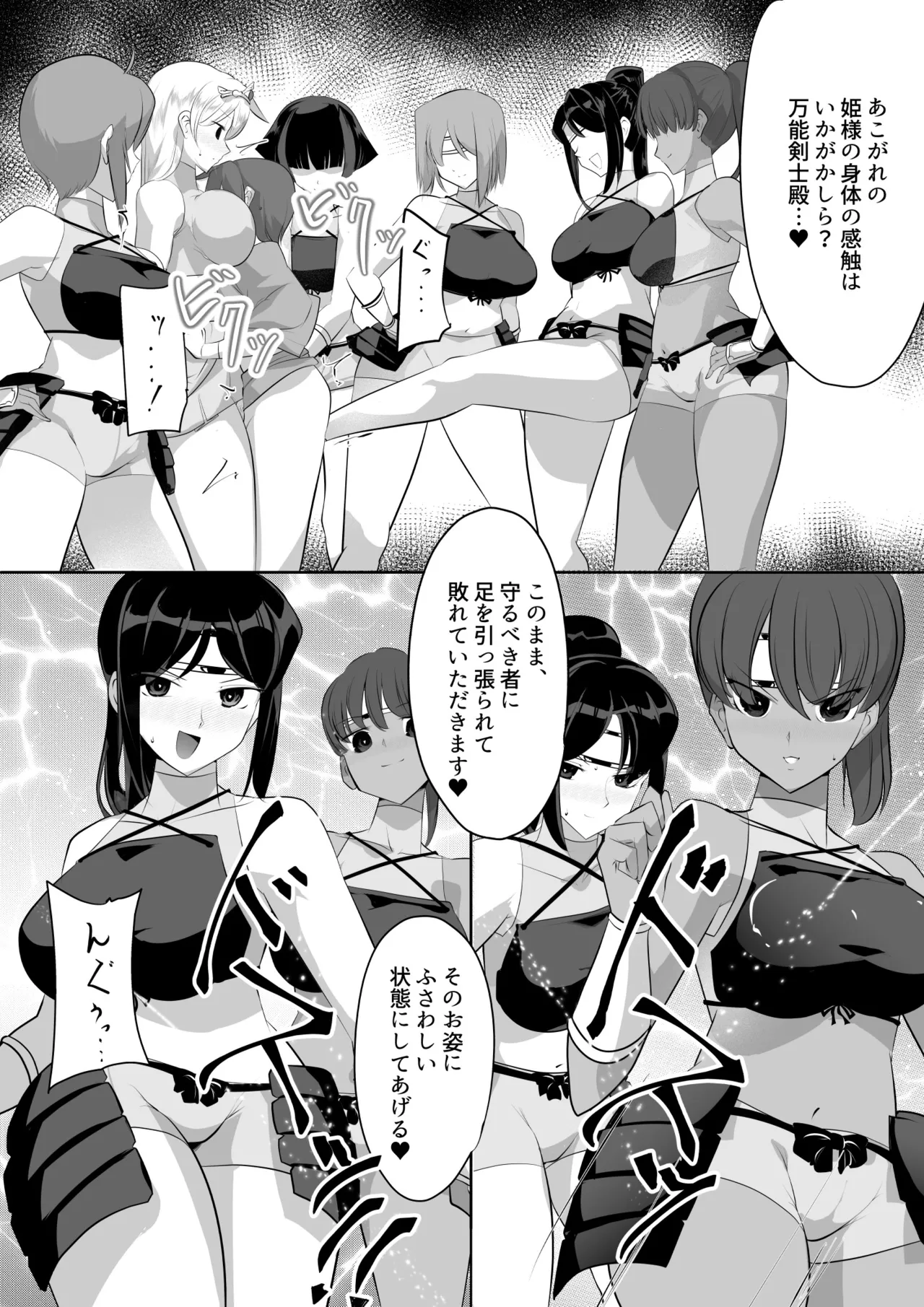 薫る牢獄 - page14