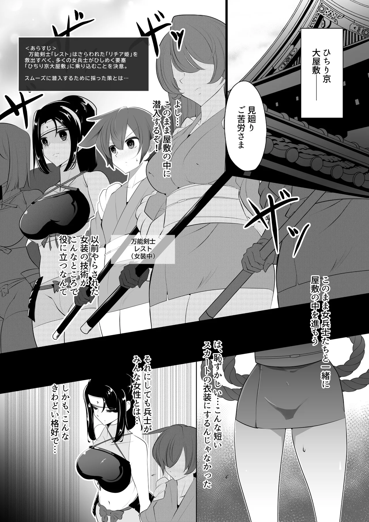 薫る牢獄 - page2