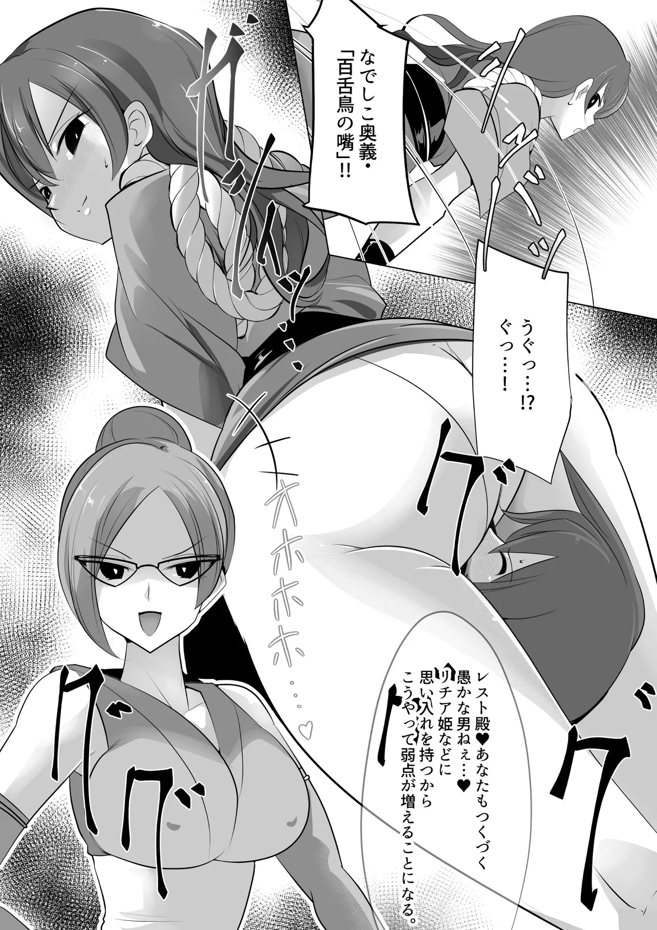 薫る牢獄 - page25