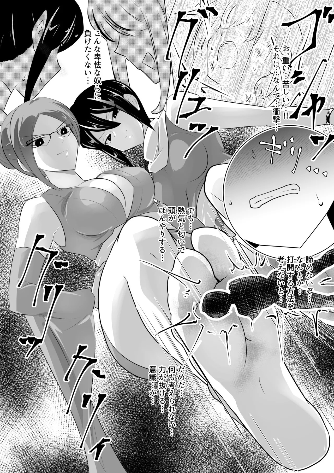 薫る牢獄 - page36