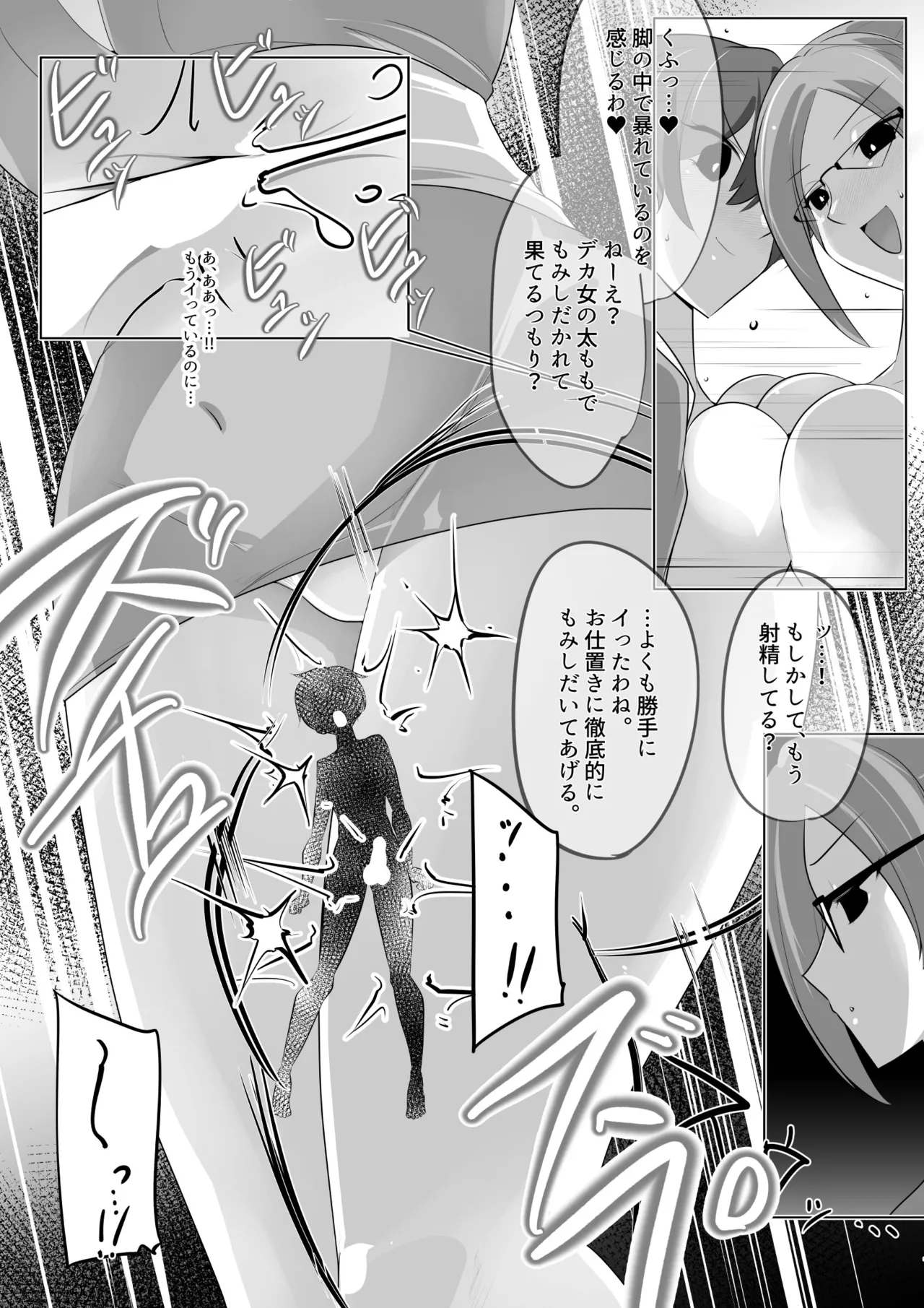 薫る牢獄 - page40