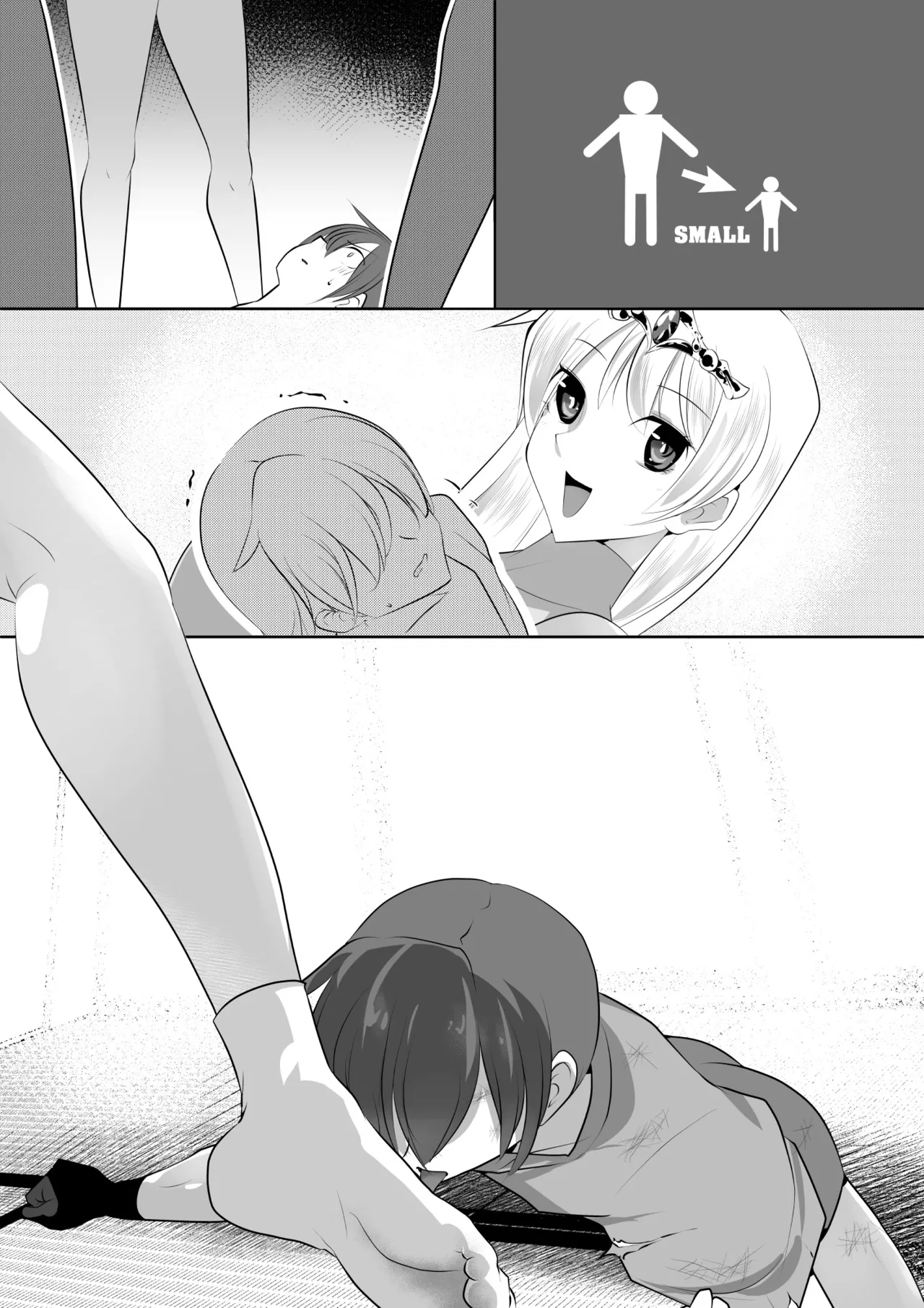 薫る牢獄 - page75