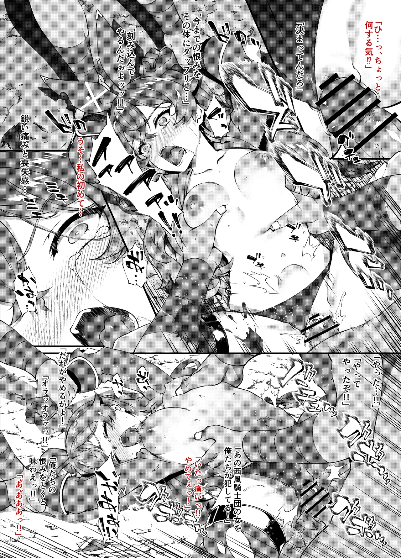 原神漫画 アンバーさん捕獲 - page2