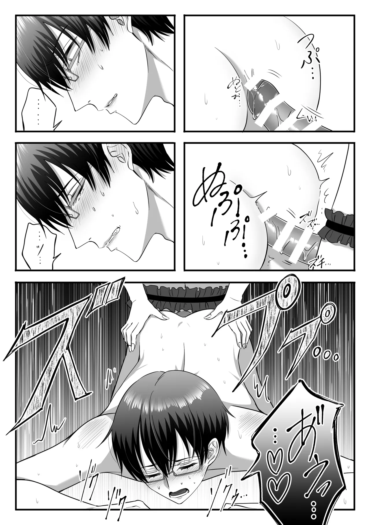 規律が崩壊するとき〜完璧で孤高な理系エリートが支配に溺れるまで〜 [日本語] - page41