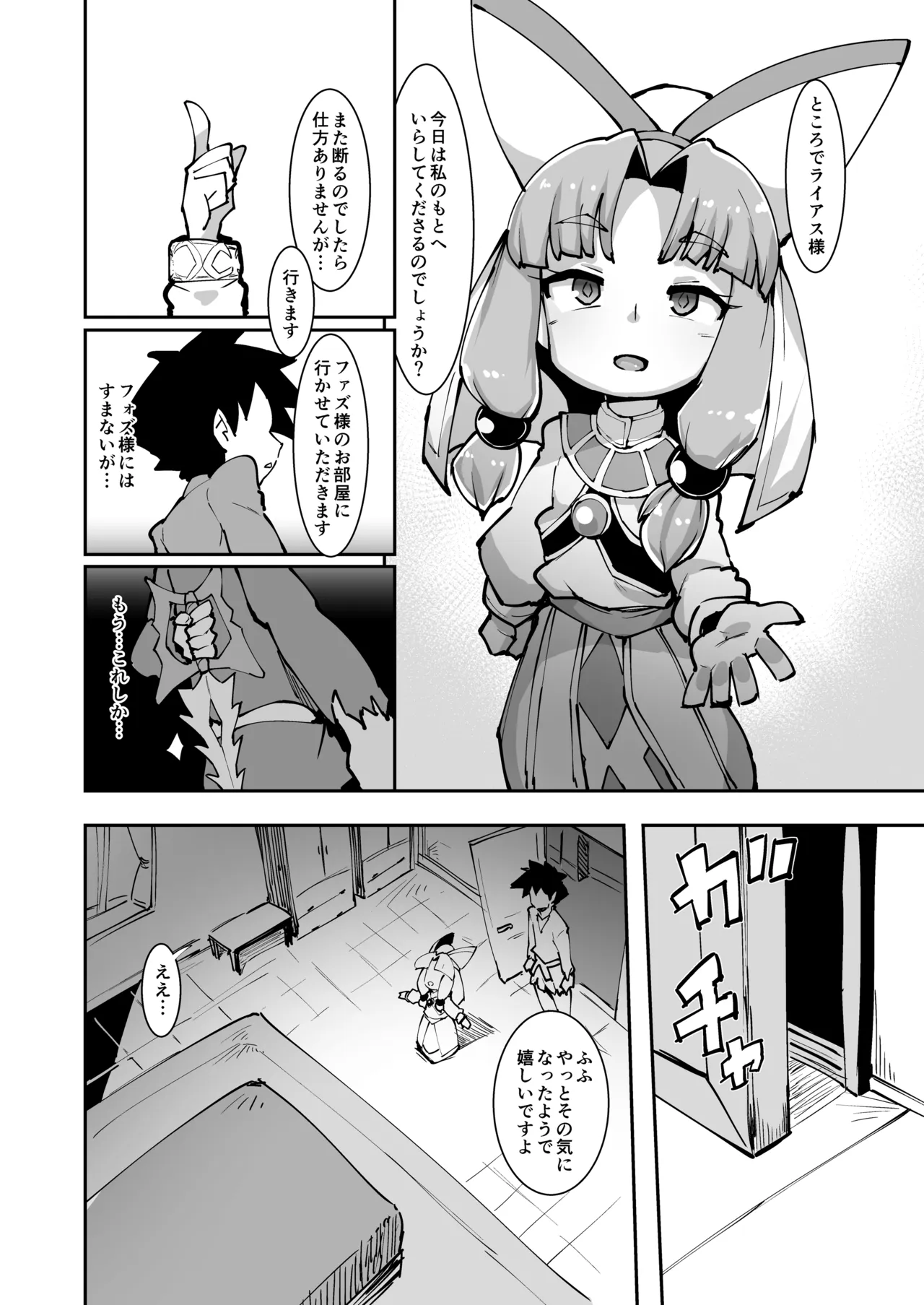 転職をご希望ですか? - page13