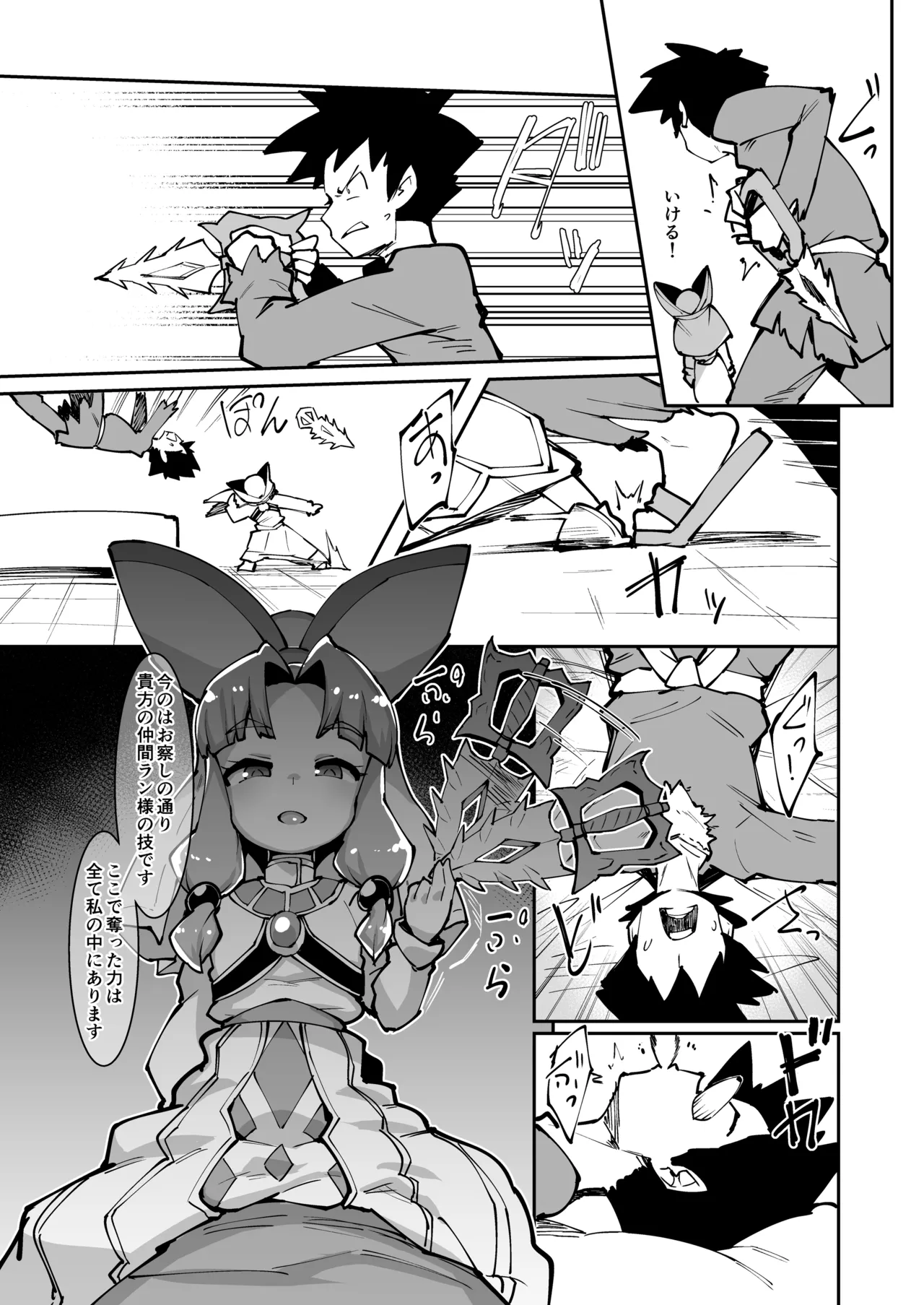転職をご希望ですか? - page14