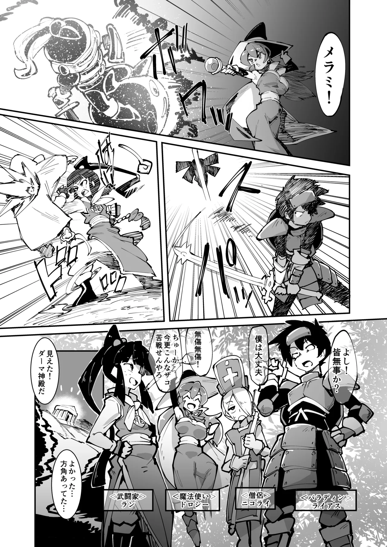 転職をご希望ですか? - page2