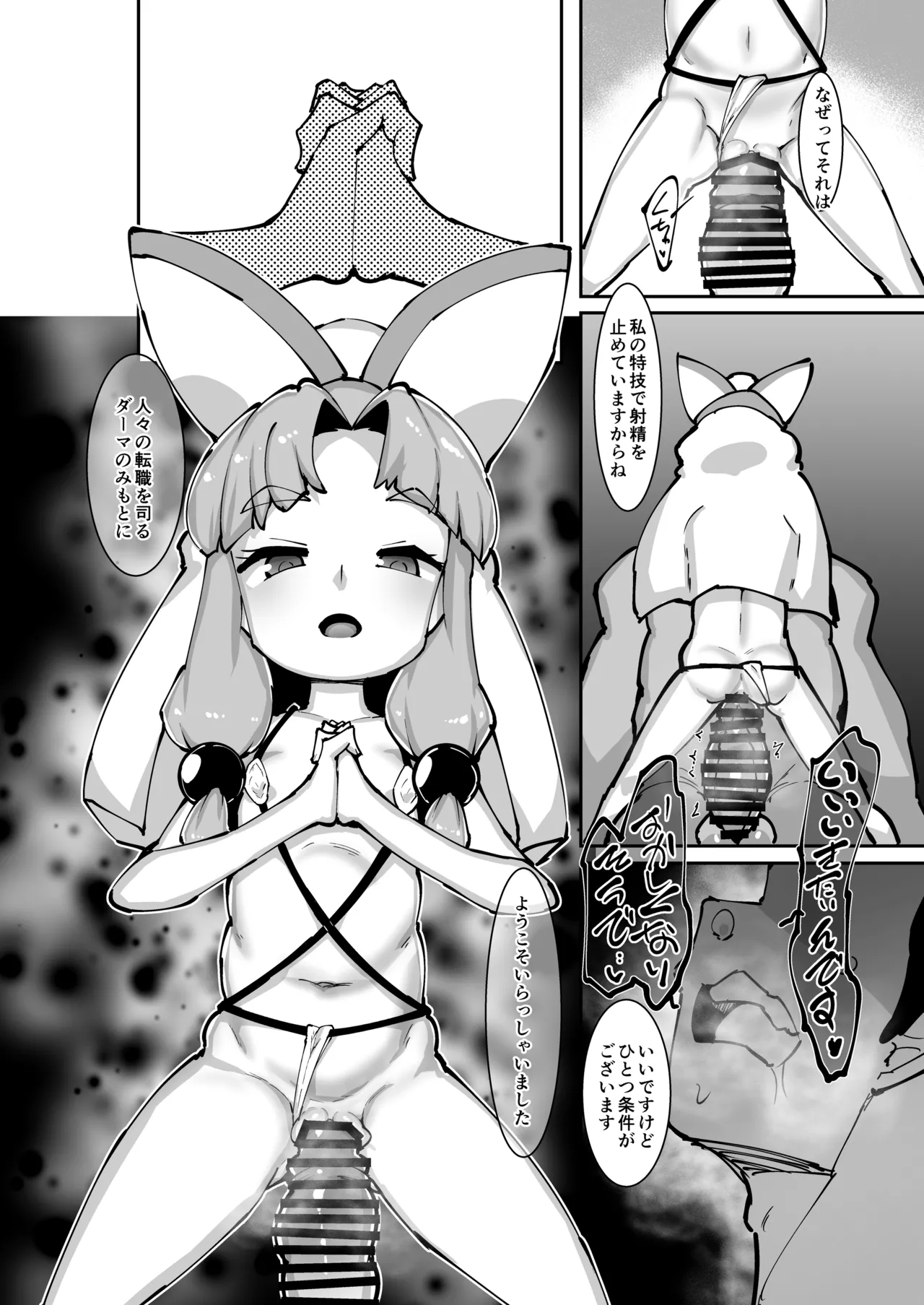 転職をご希望ですか? - page21