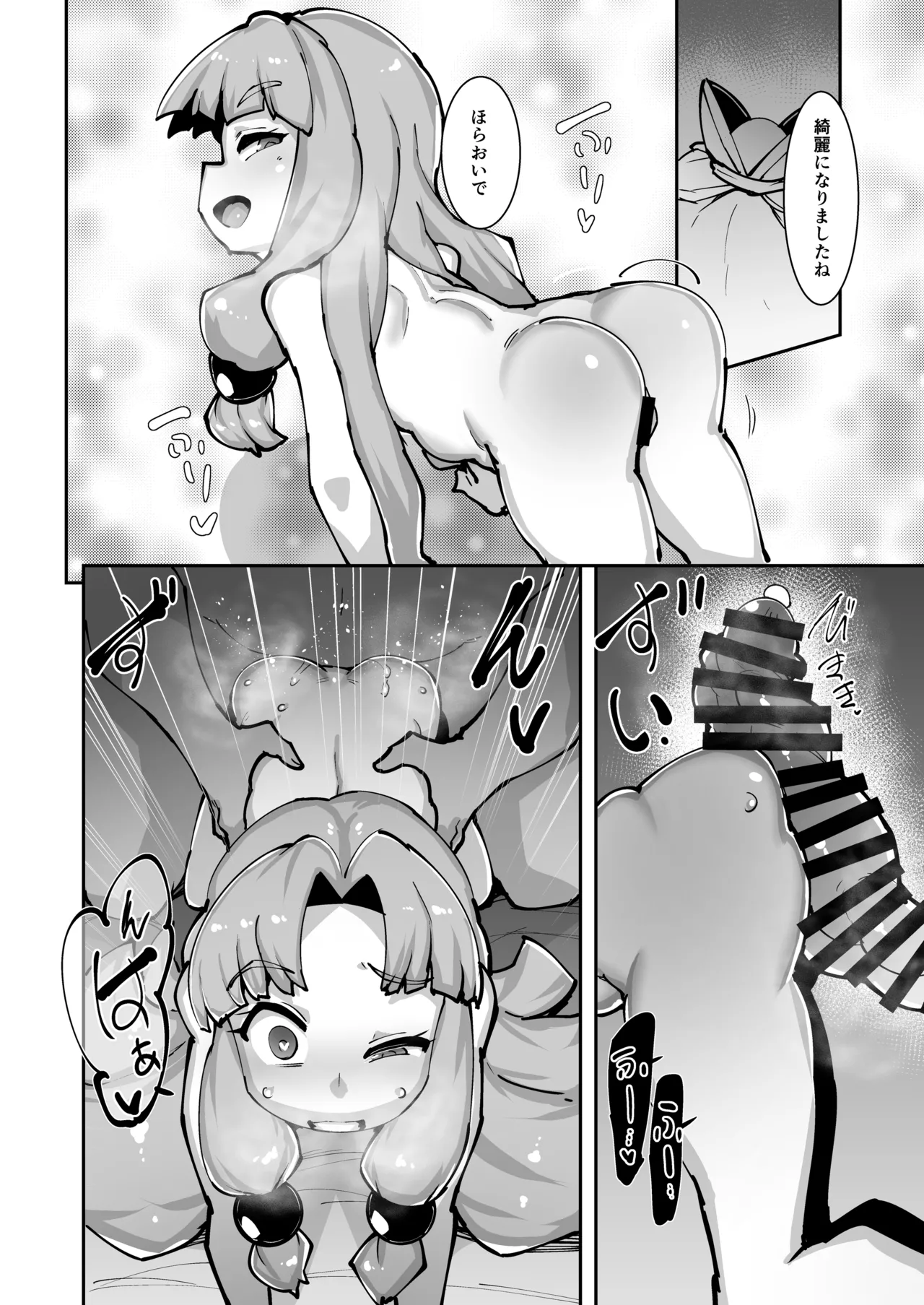 転職をご希望ですか? - page27