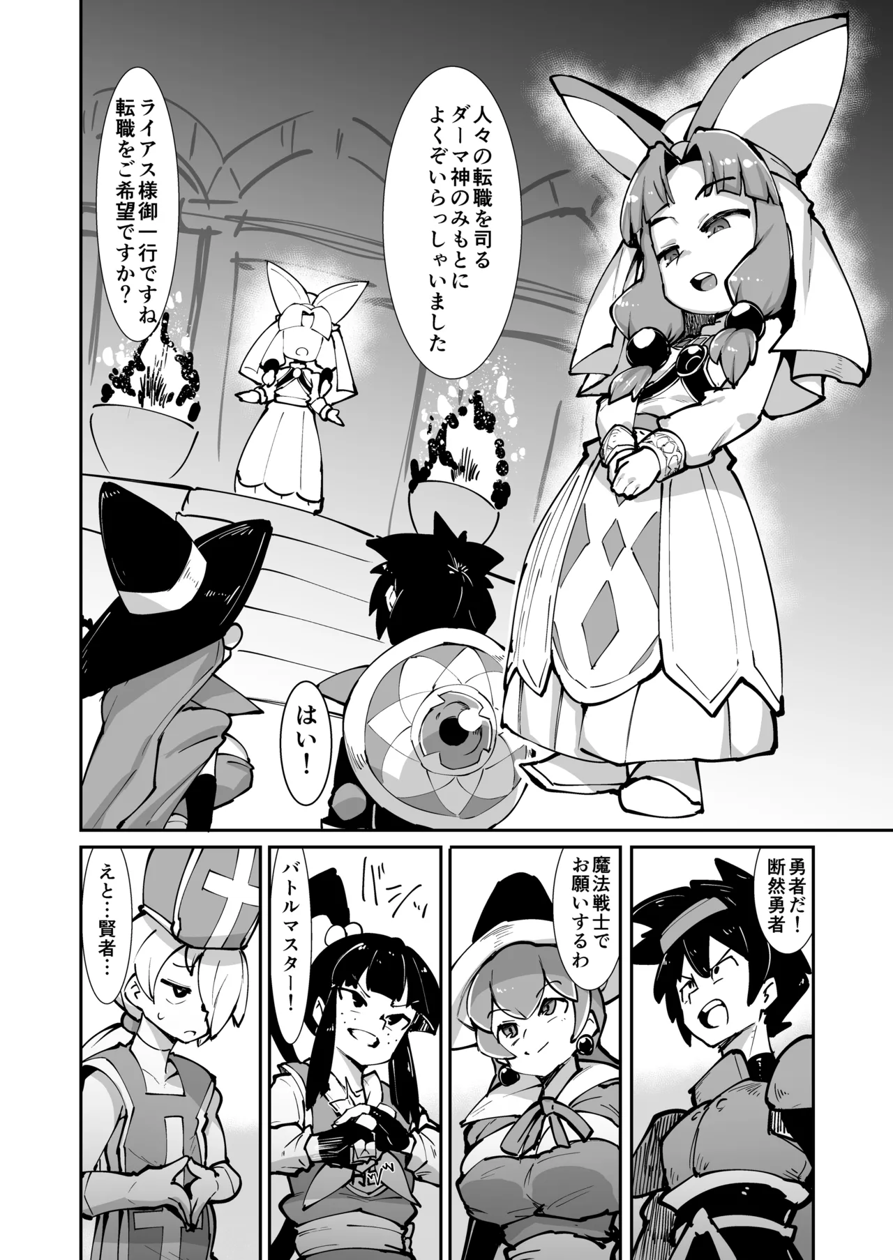 転職をご希望ですか? - page3