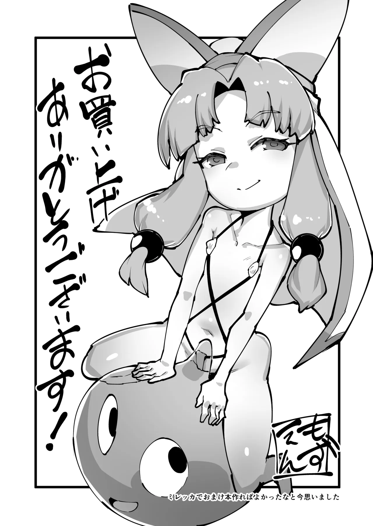 転職をご希望ですか? - page35