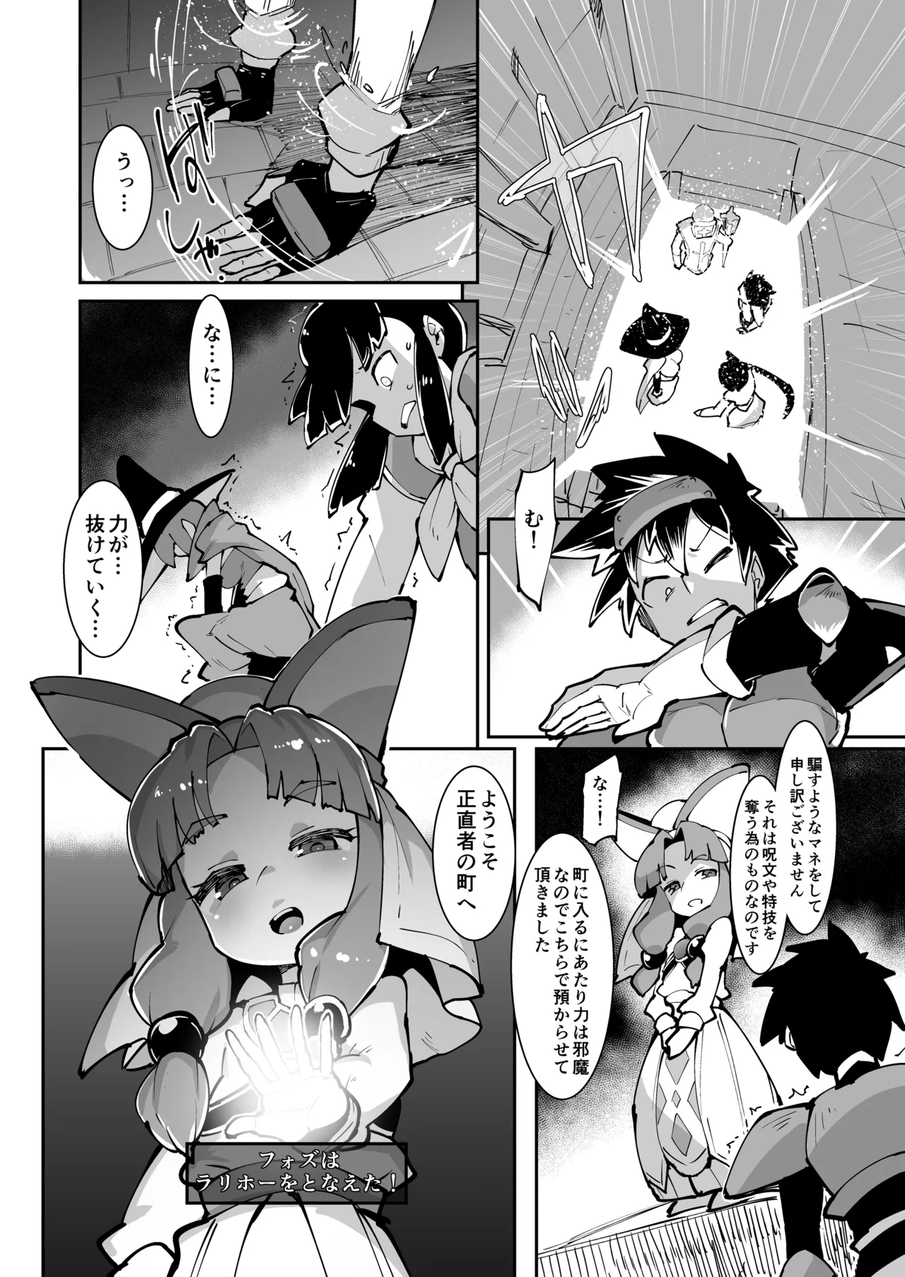 転職をご希望ですか? - page5