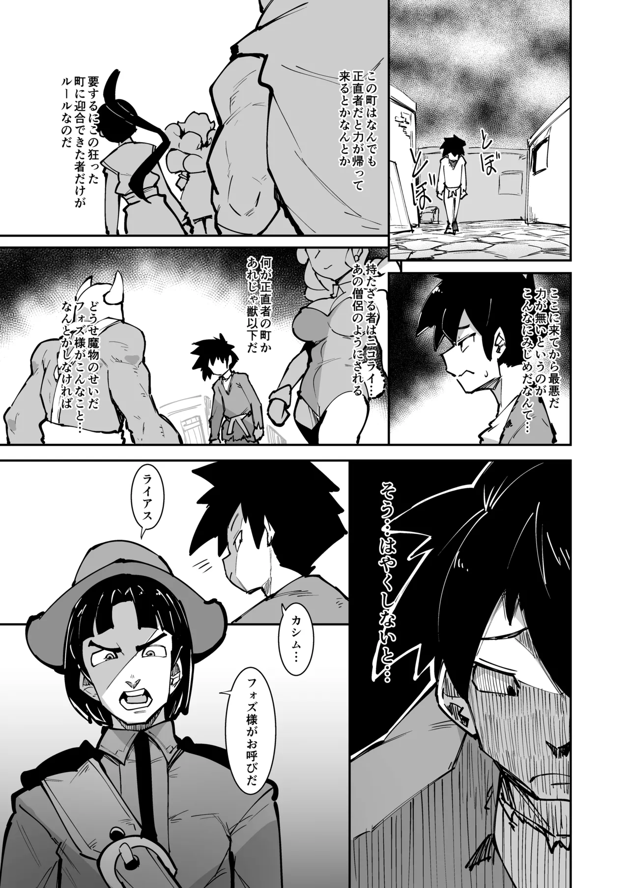 転職をご希望ですか? - page8