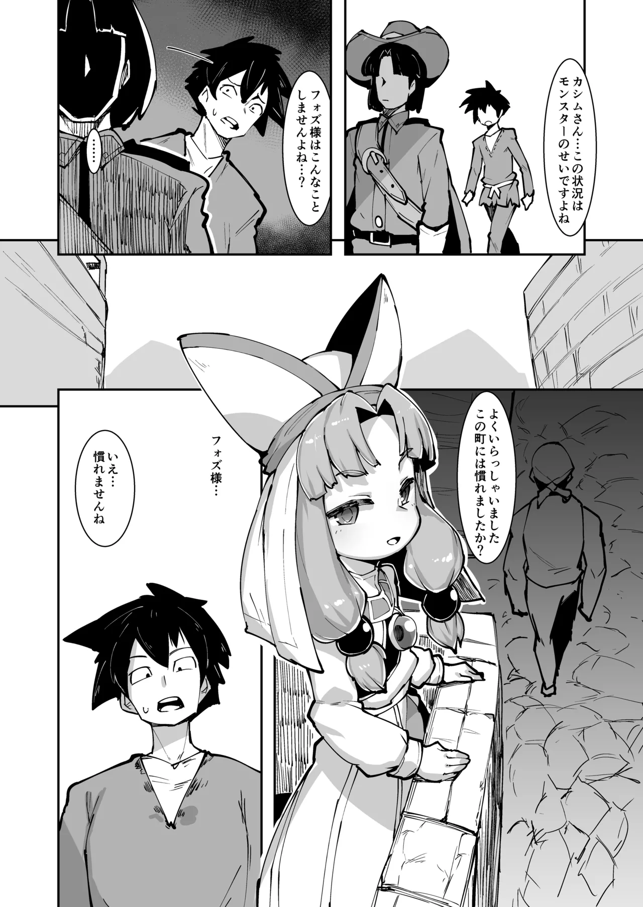 転職をご希望ですか? - page9
