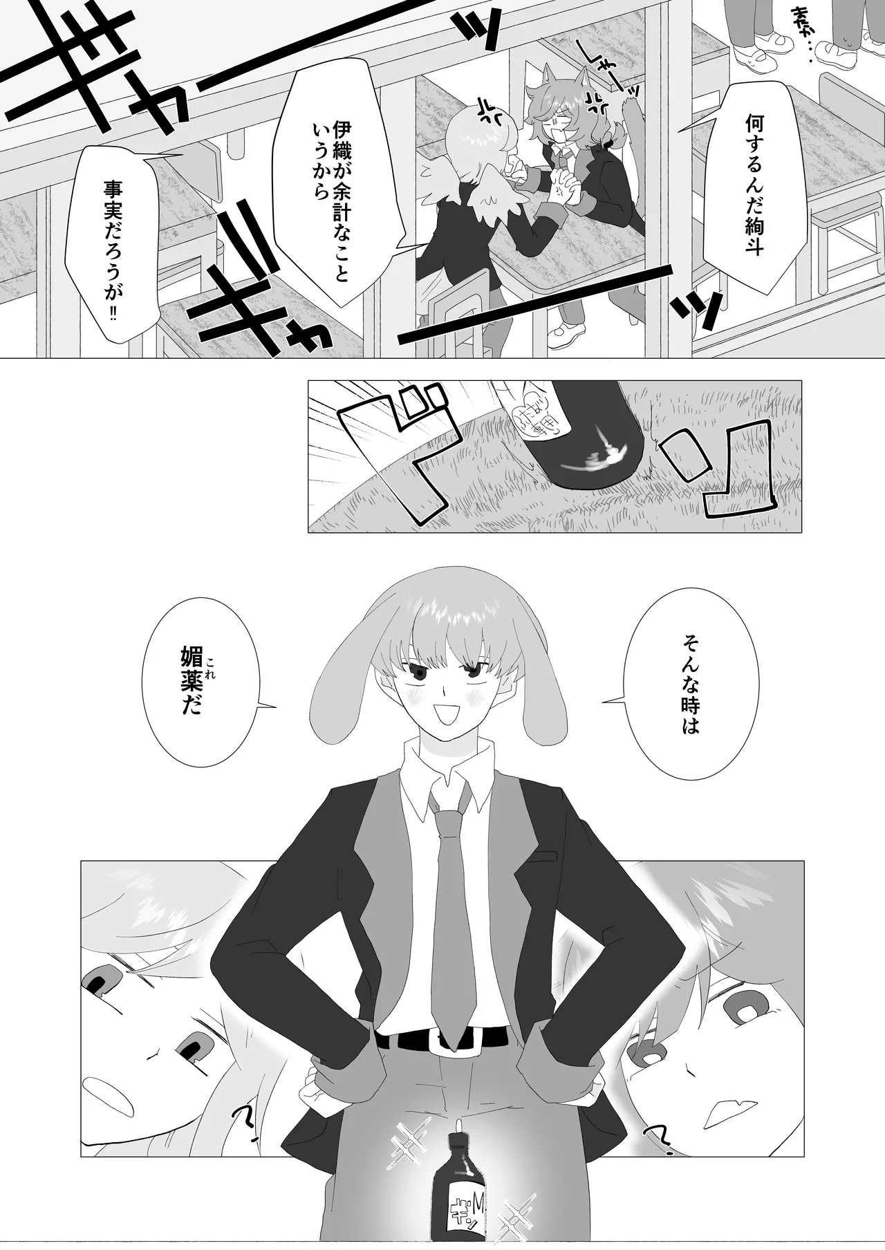 完璧なふたなりさんとマイペースな猫くん [日本語] - page9