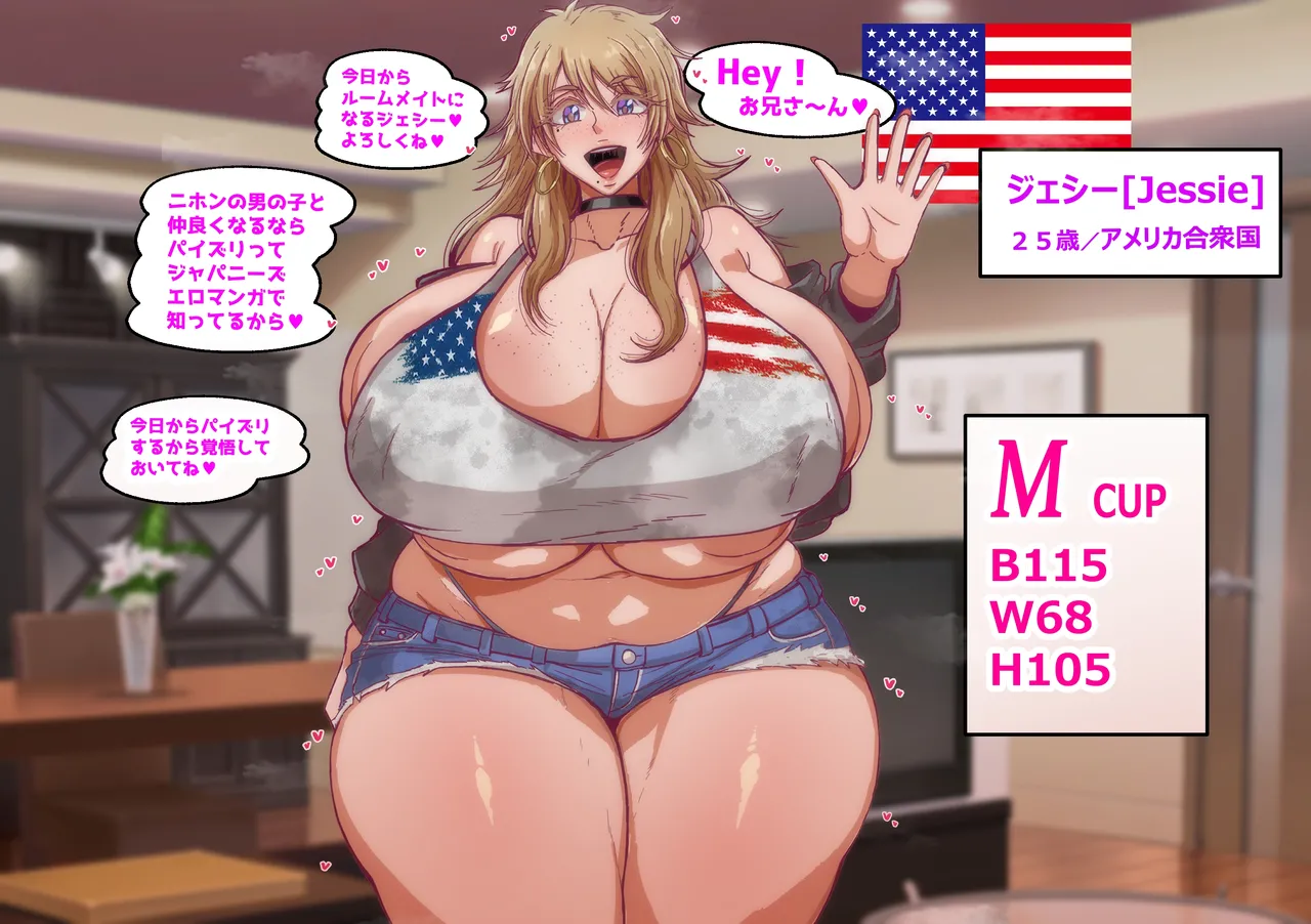 USAギャルとおっぱいバーガーいかがですか? - page101