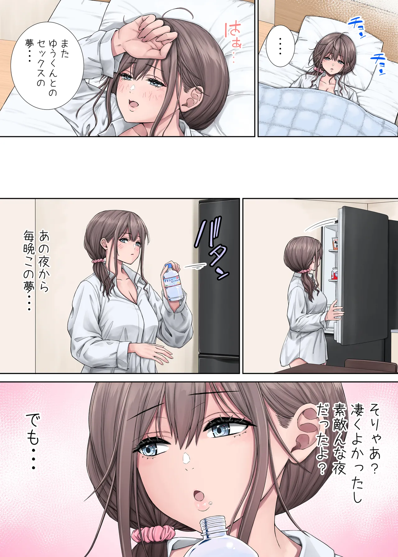隣に越してきたむっちりな女性がなぜか俺とHしたがるんだが2フルカラー版 - page5