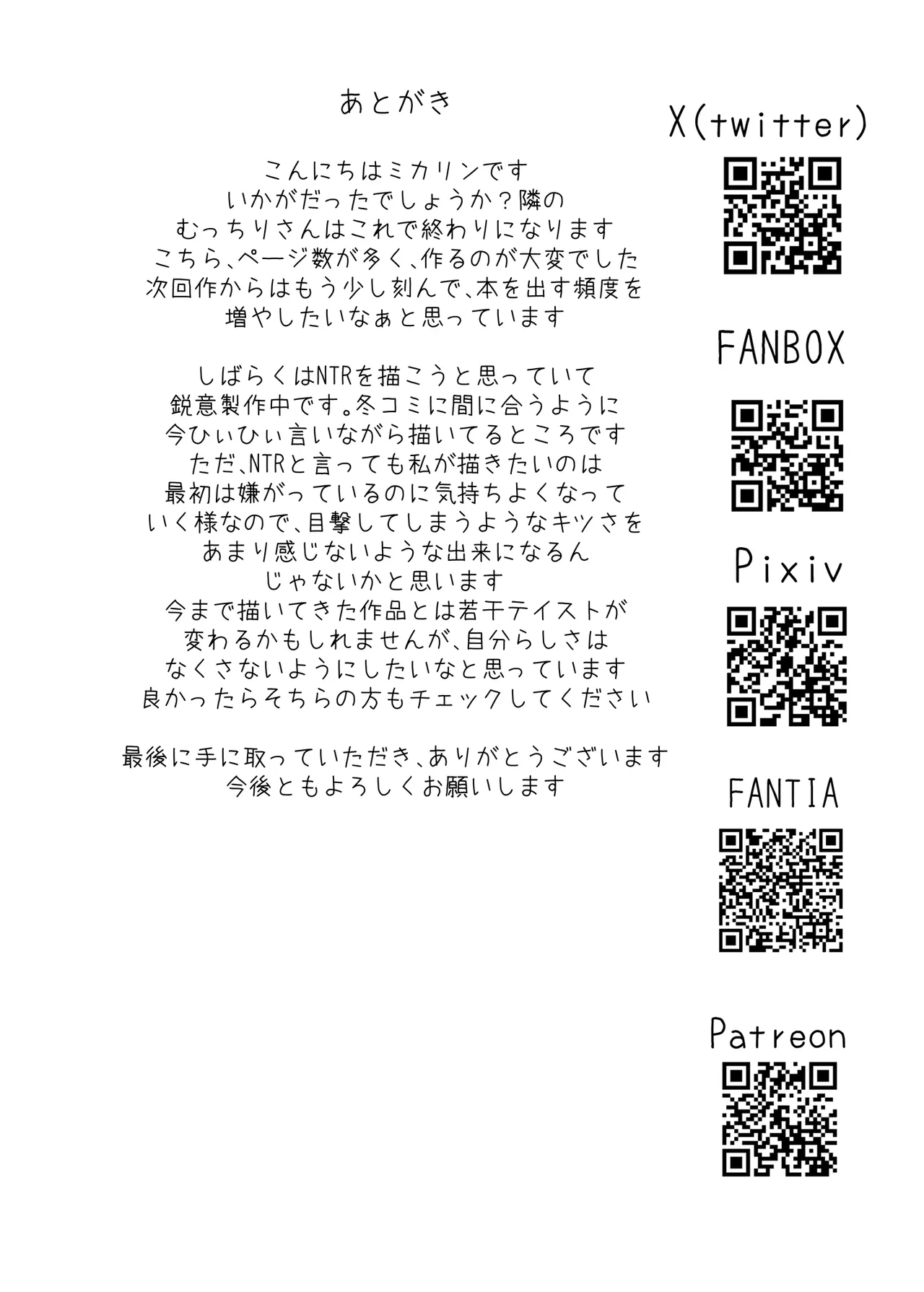 隣に越してきたむっちりな女性がなぜか俺とHしたがるんだが2フルカラー版 - page52