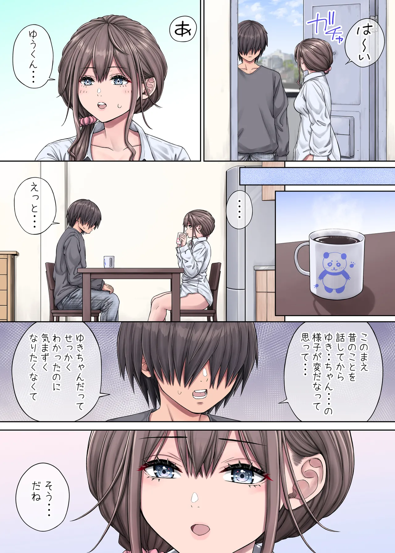 隣に越してきたむっちりな女性がなぜか俺とHしたがるんだが2フルカラー版 - page8