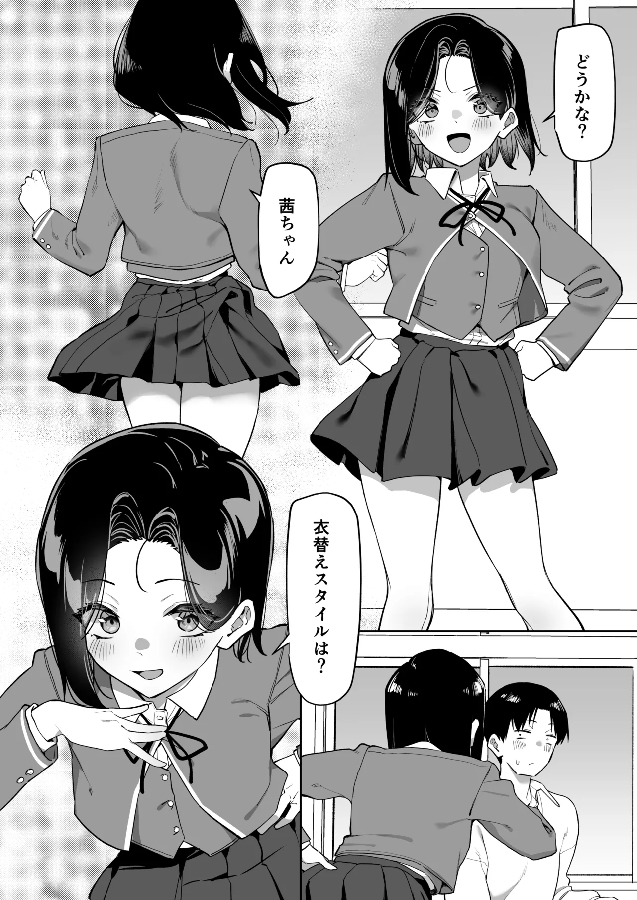 優等生にオ〇ニー見せる話 - page237