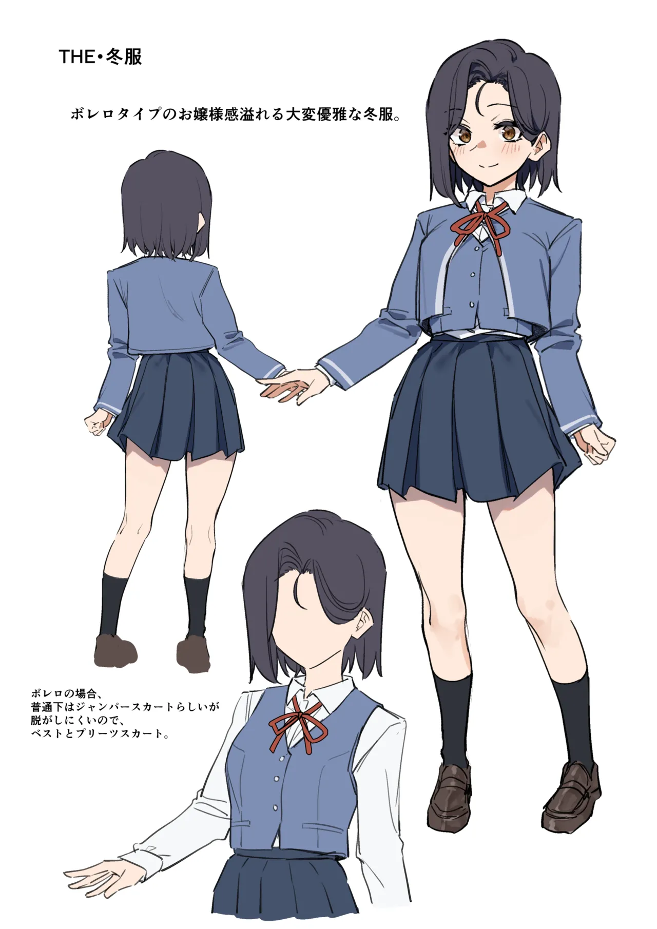 優等生にオ〇ニー見せる話 - page257
