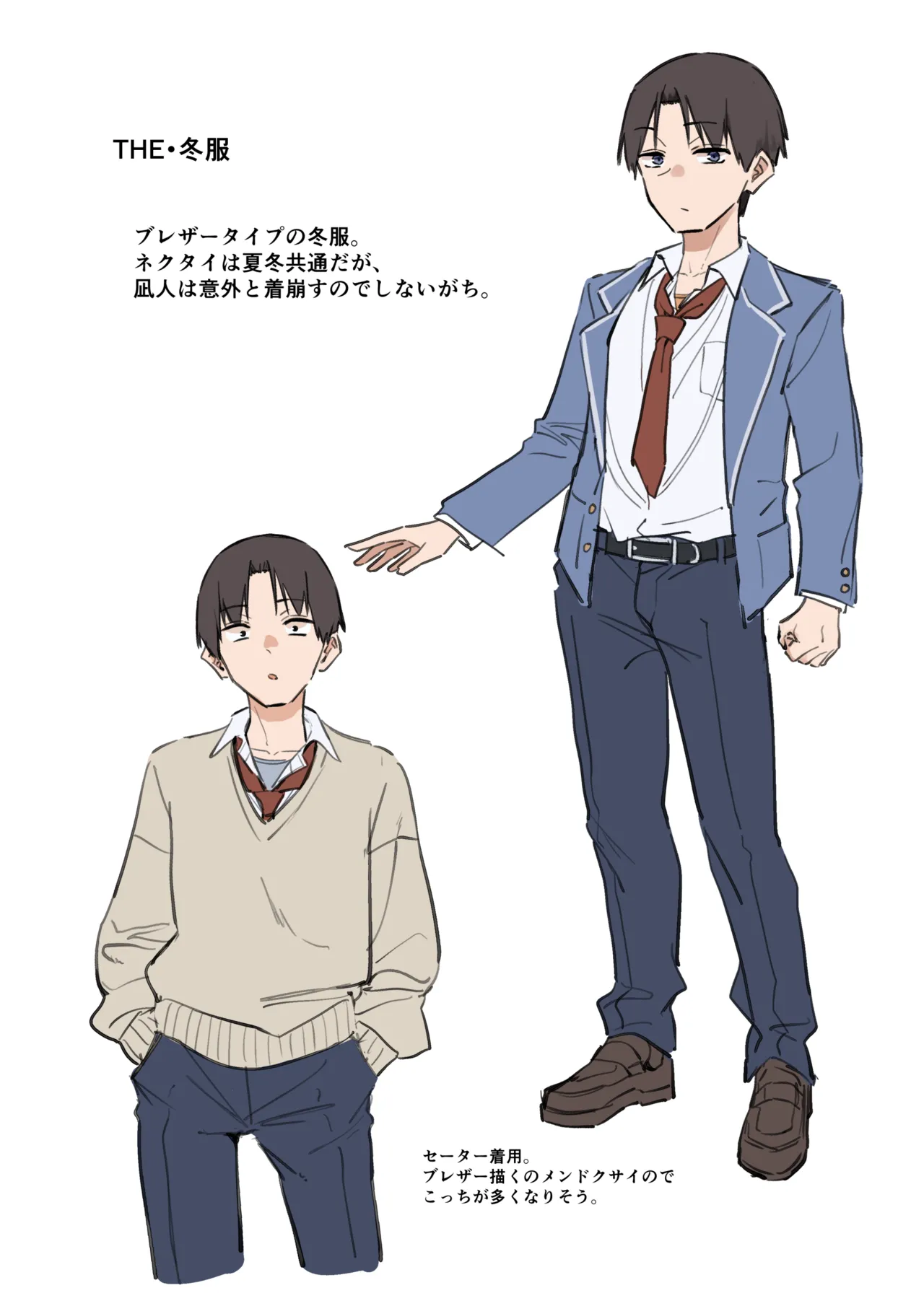 優等生にオ〇ニー見せる話 - page258