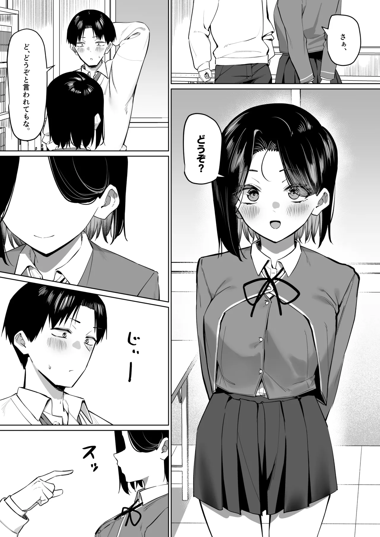優等生にオ〇ニー見せる話 - page268