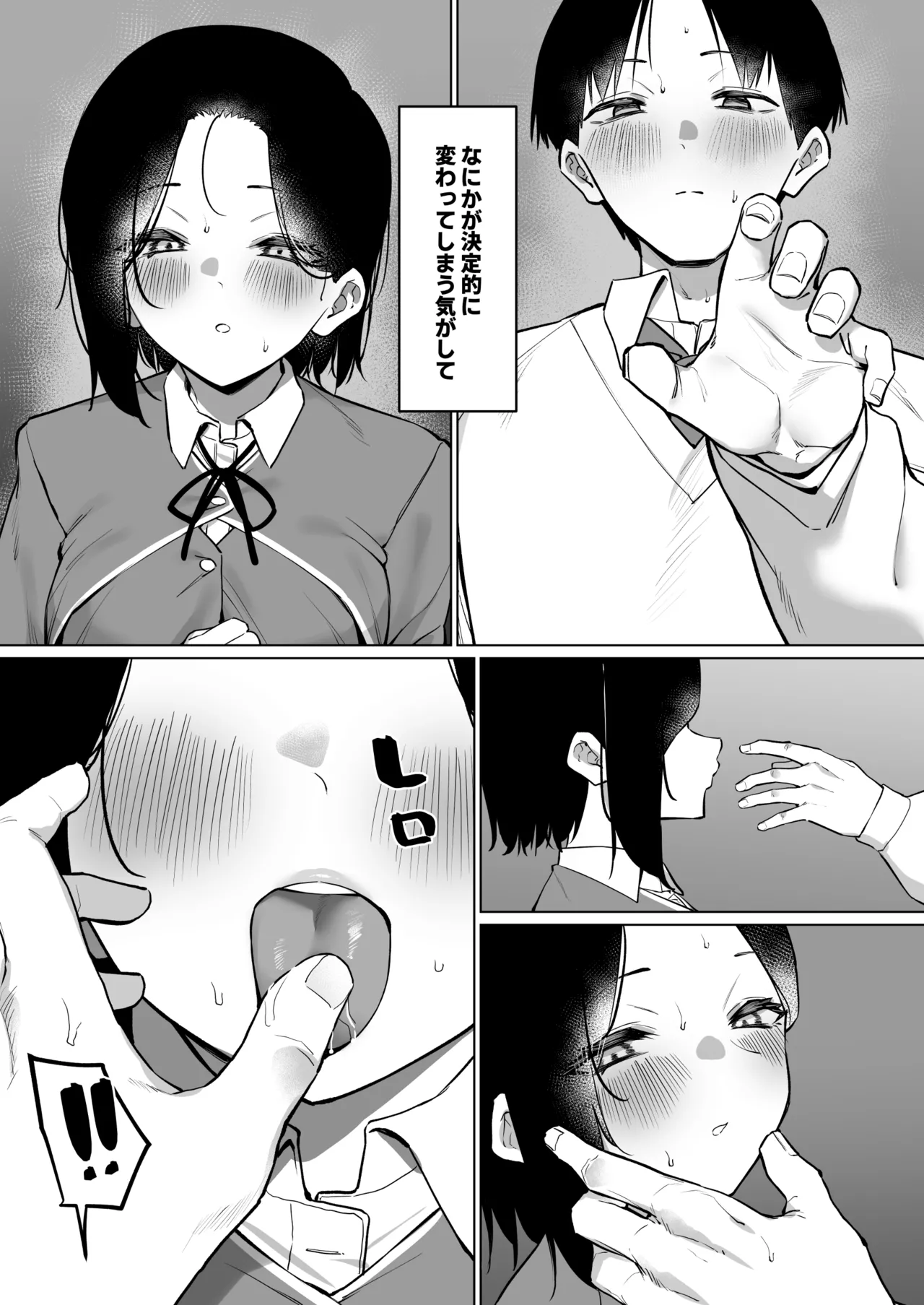 優等生にオ〇ニー見せる話 - page280
