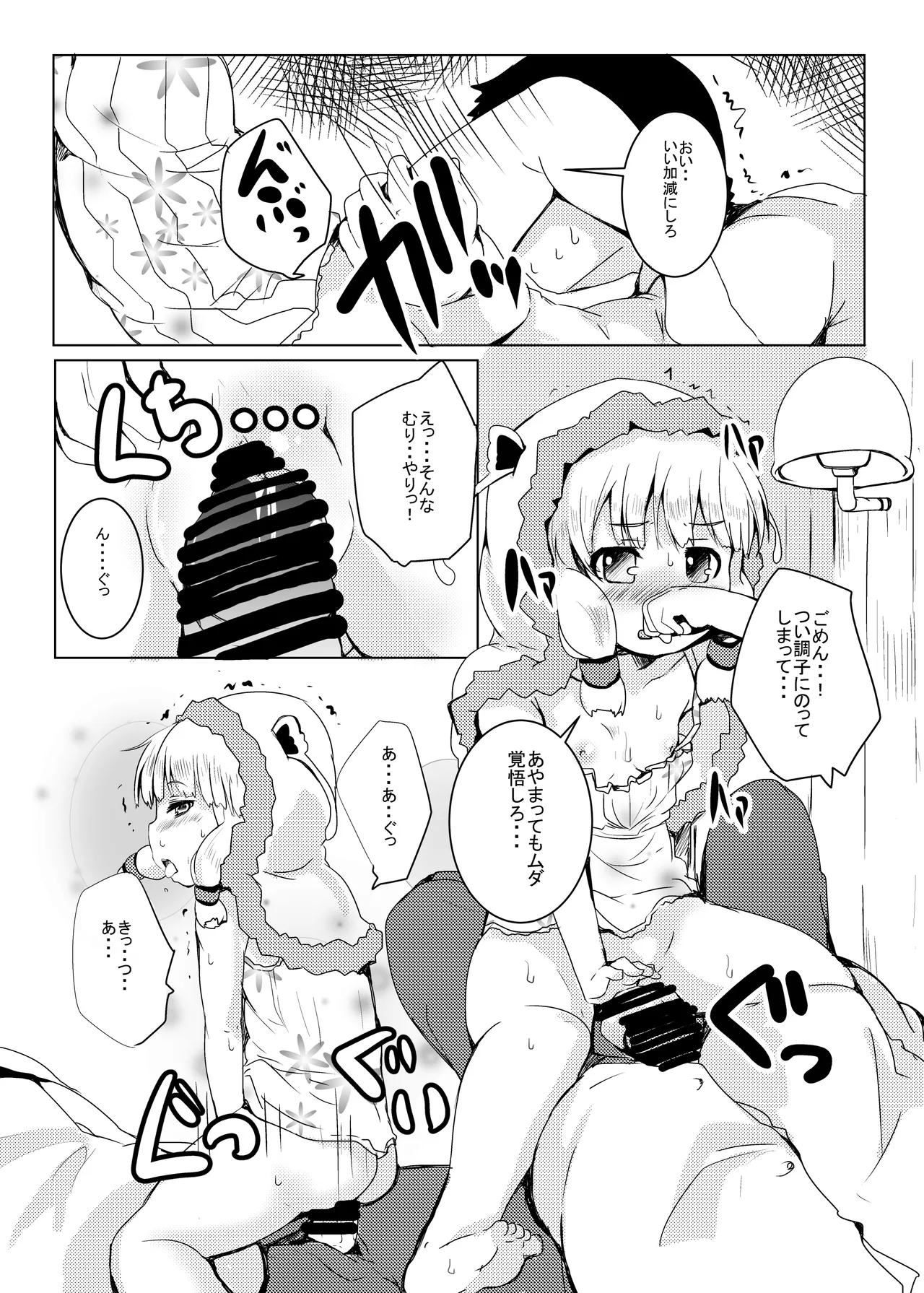 LOVはエロイエロイだぞ3 - page15