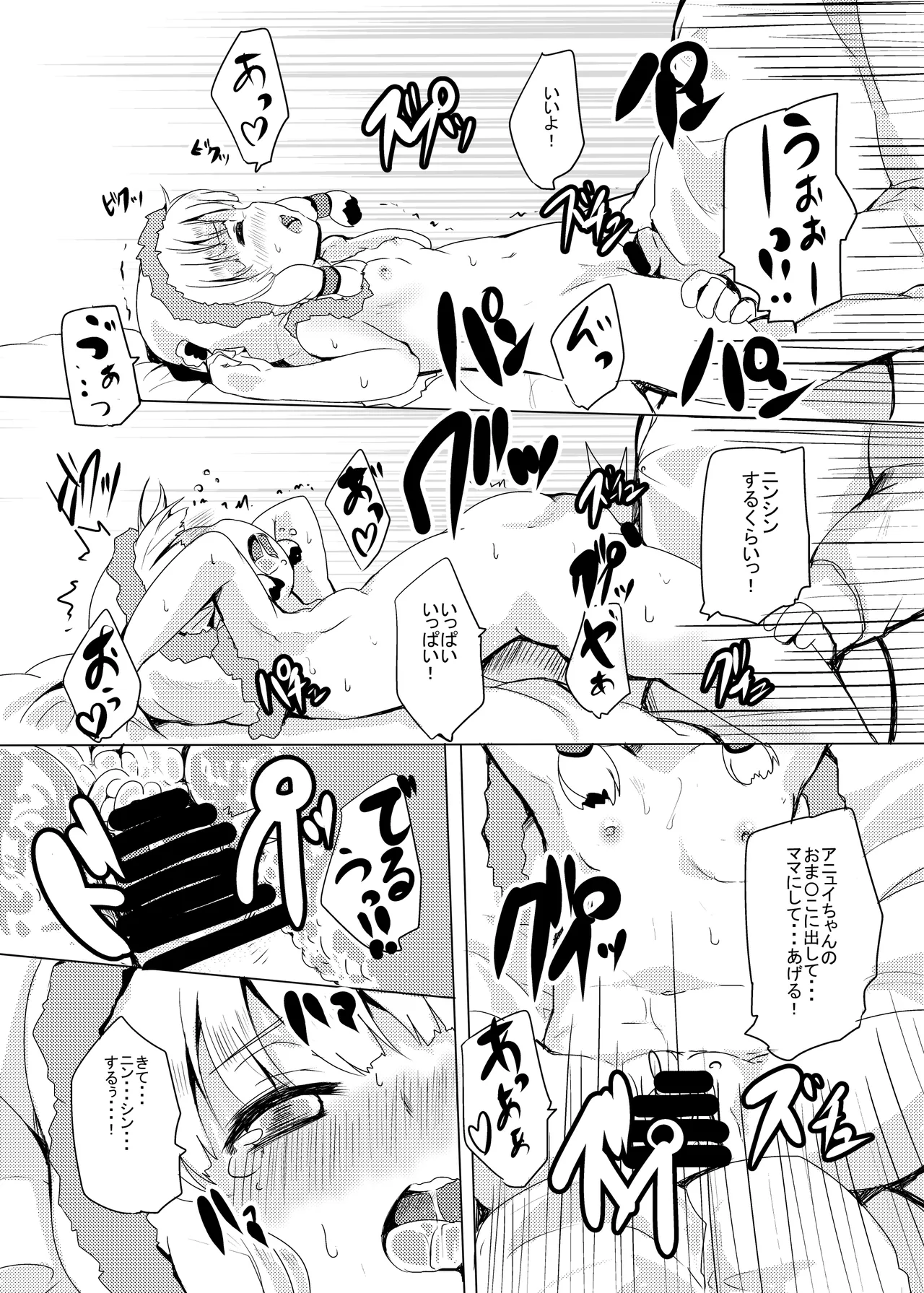 LOVはエロイエロイだぞ3 - page24