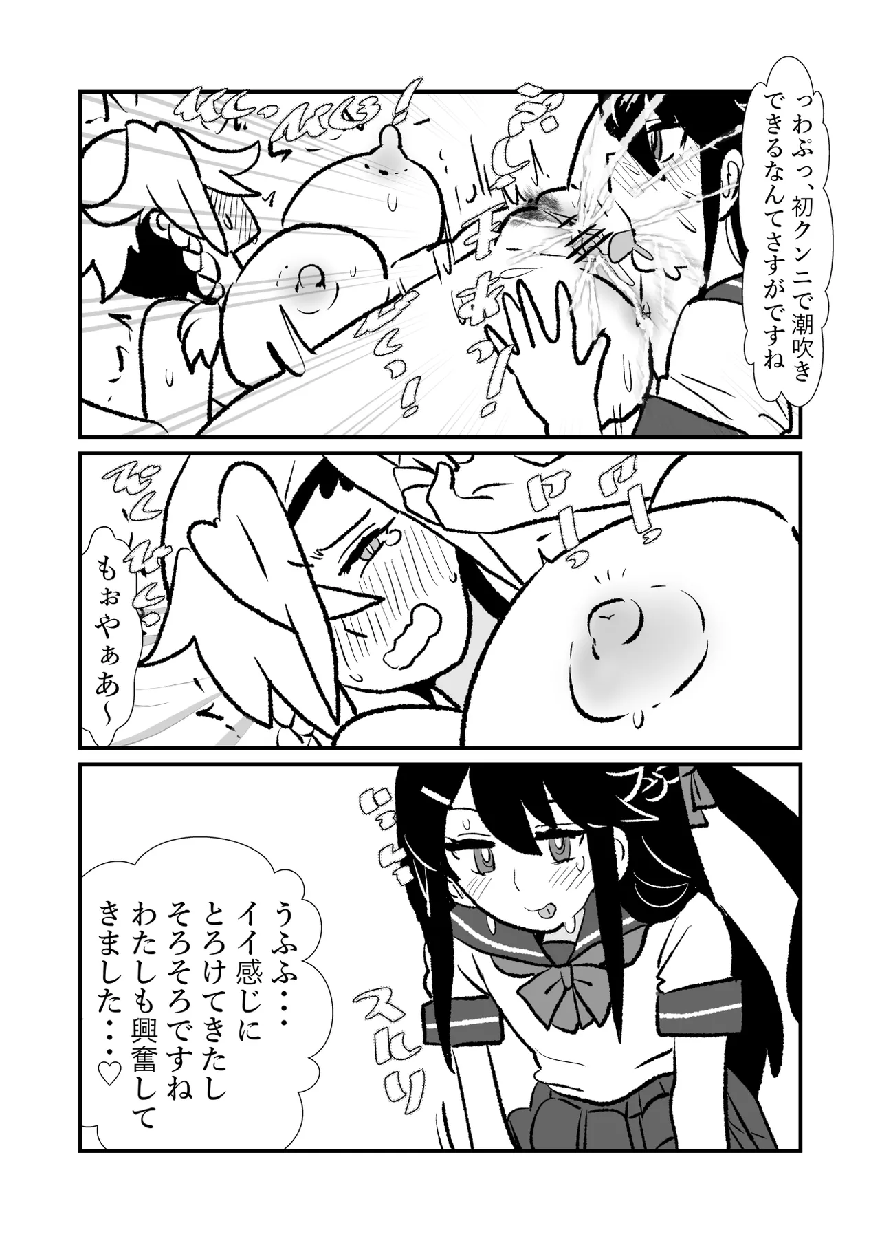 王子♀が姫♂の赤ちゃん産んじゃう話♡ - page14