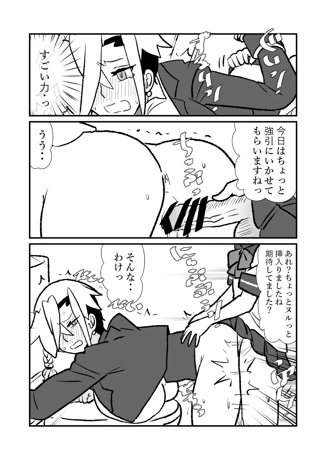 王子♀が姫♂の赤ちゃん産んじゃう話♡ - page29