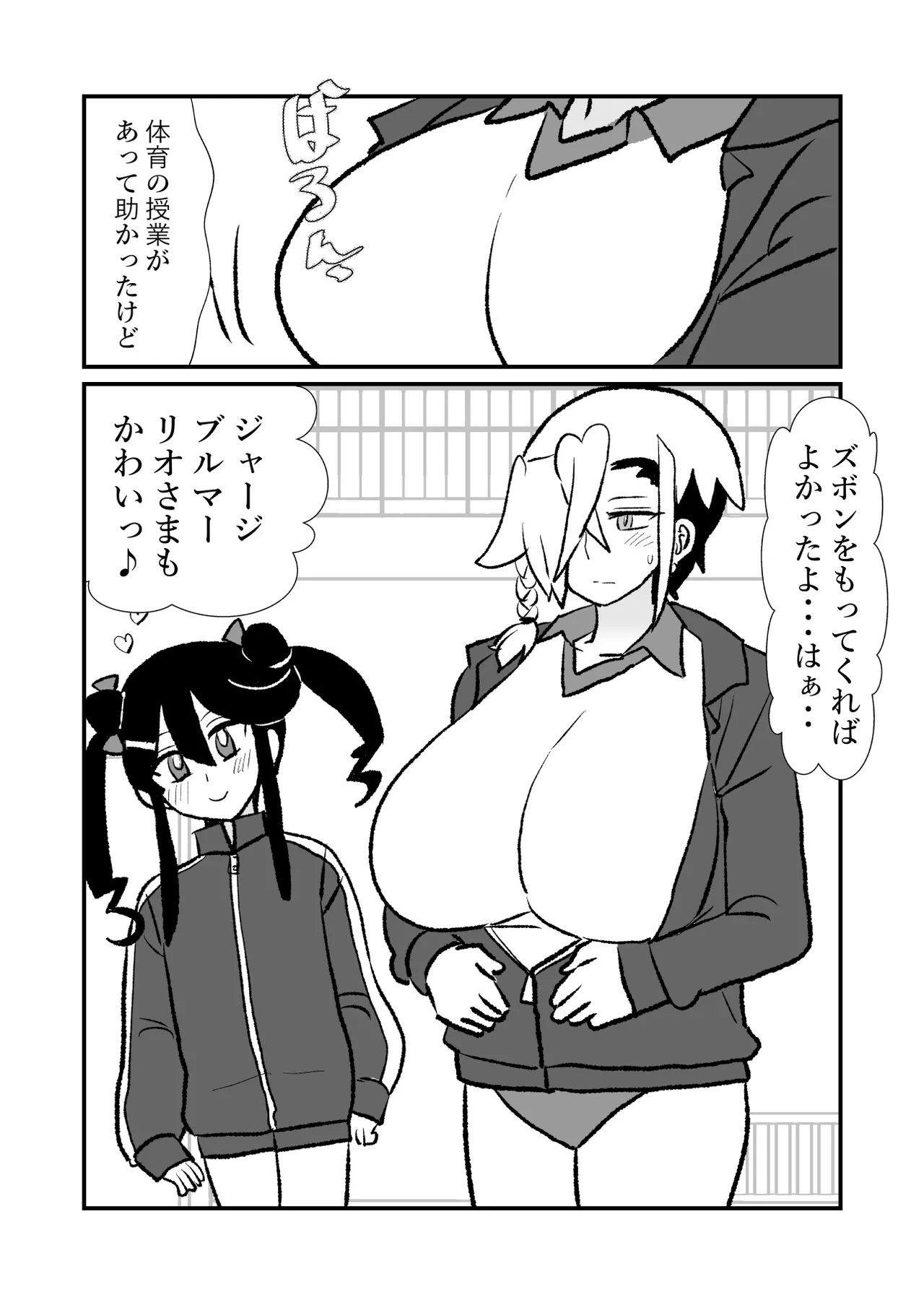 王子♀が姫♂の赤ちゃん産んじゃう話♡ - page35