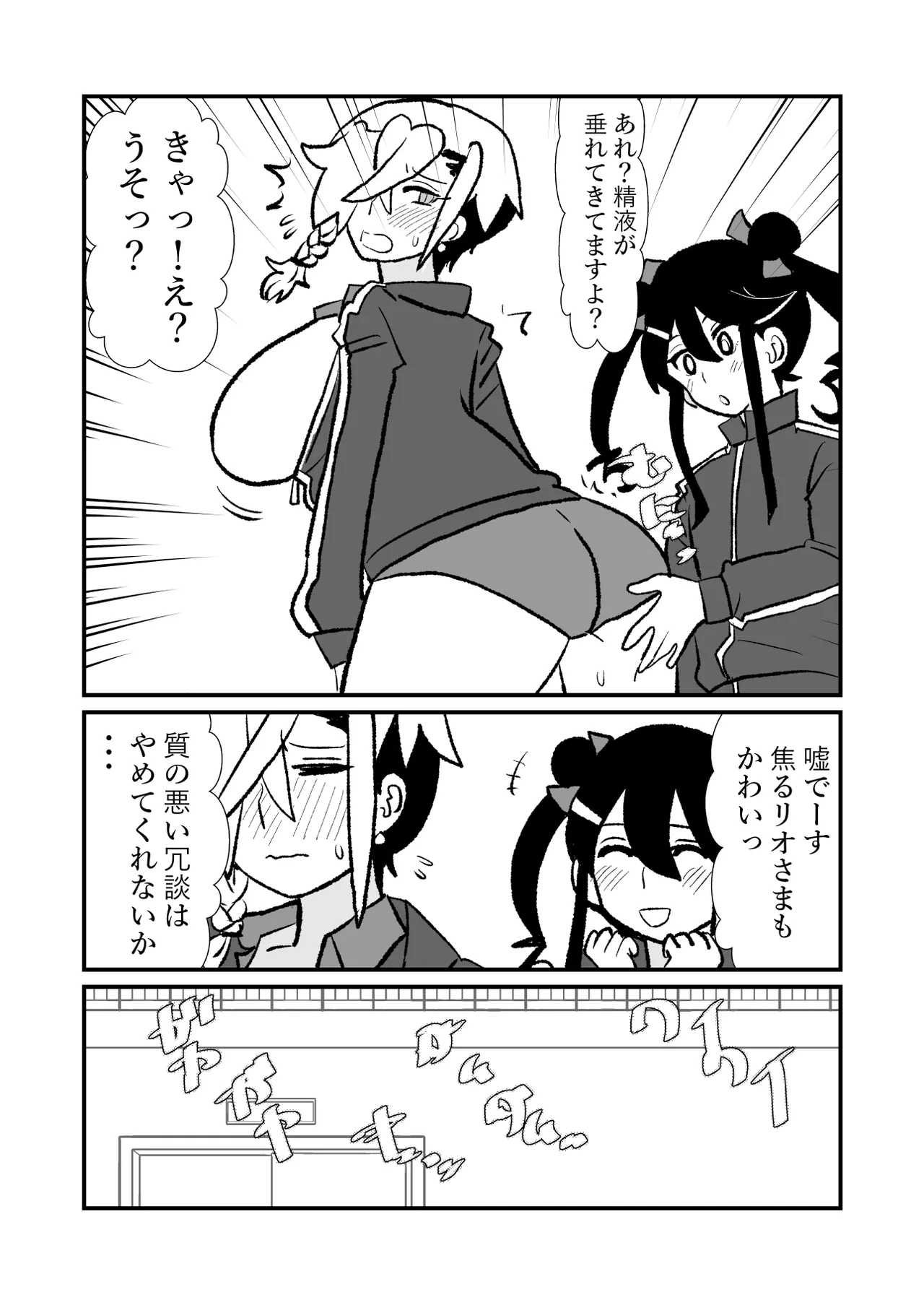 王子♀が姫♂の赤ちゃん産んじゃう話♡ - page36