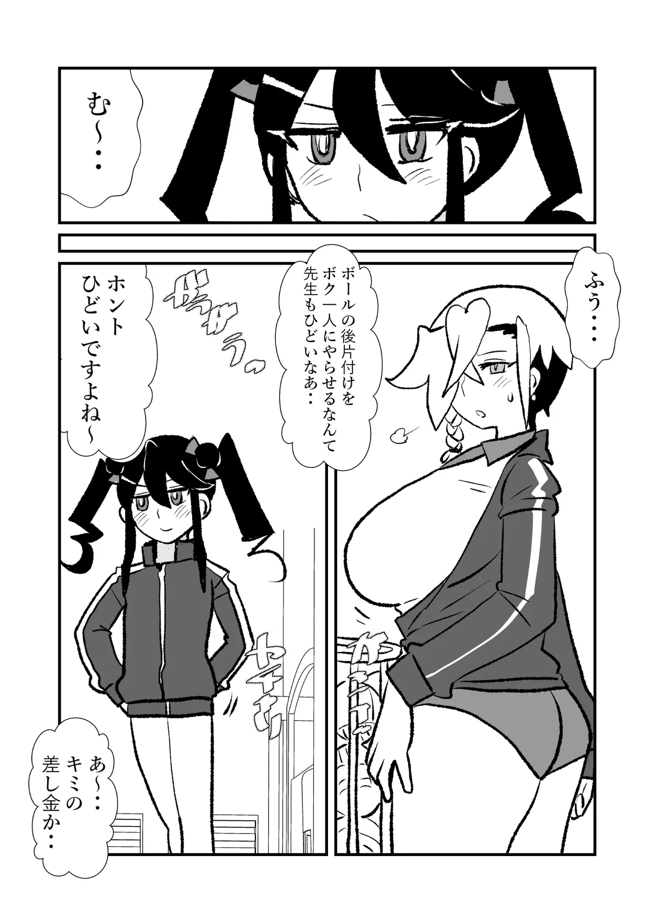 王子♀が姫♂の赤ちゃん産んじゃう話♡ - page38
