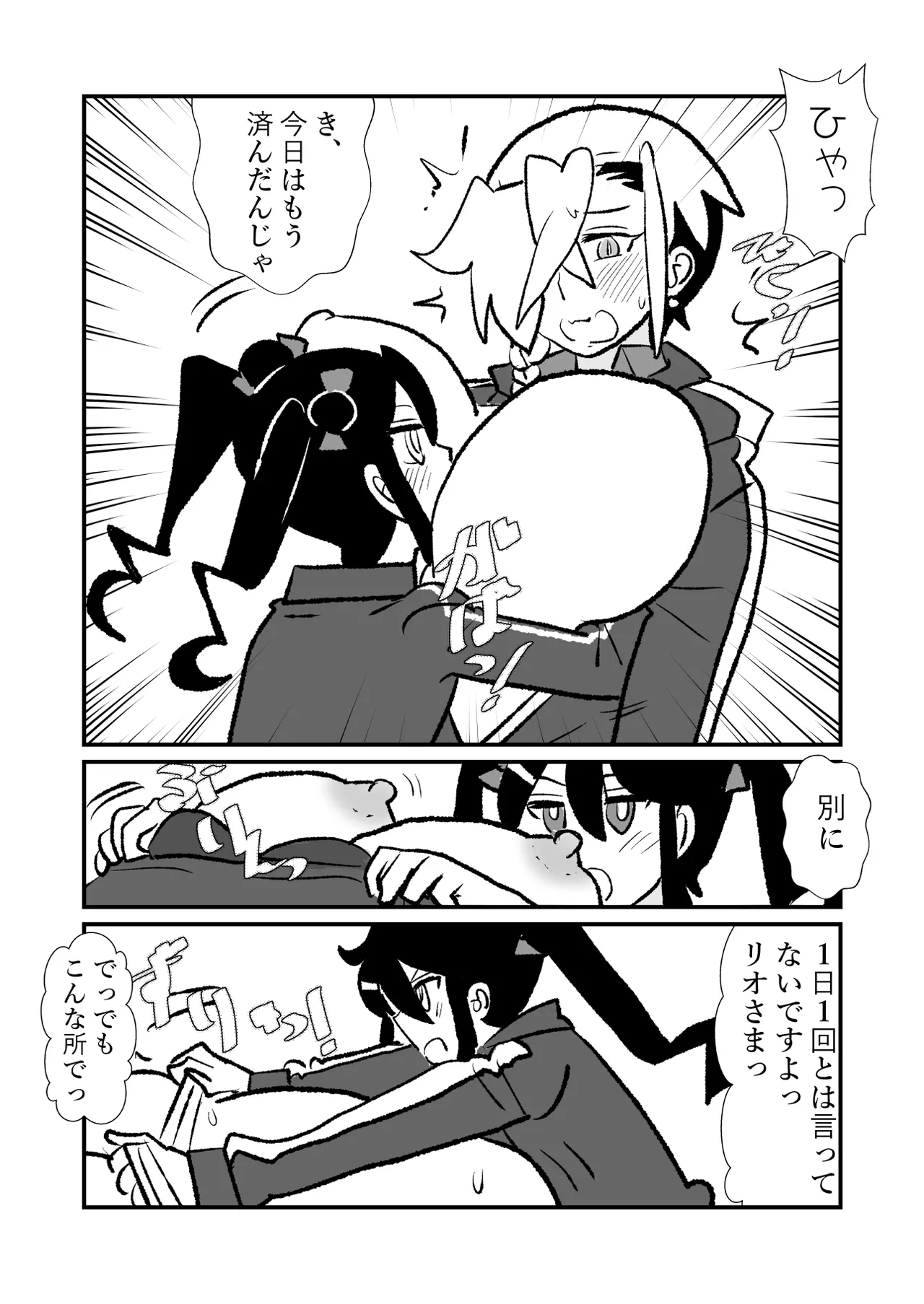 王子♀が姫♂の赤ちゃん産んじゃう話♡ - page39