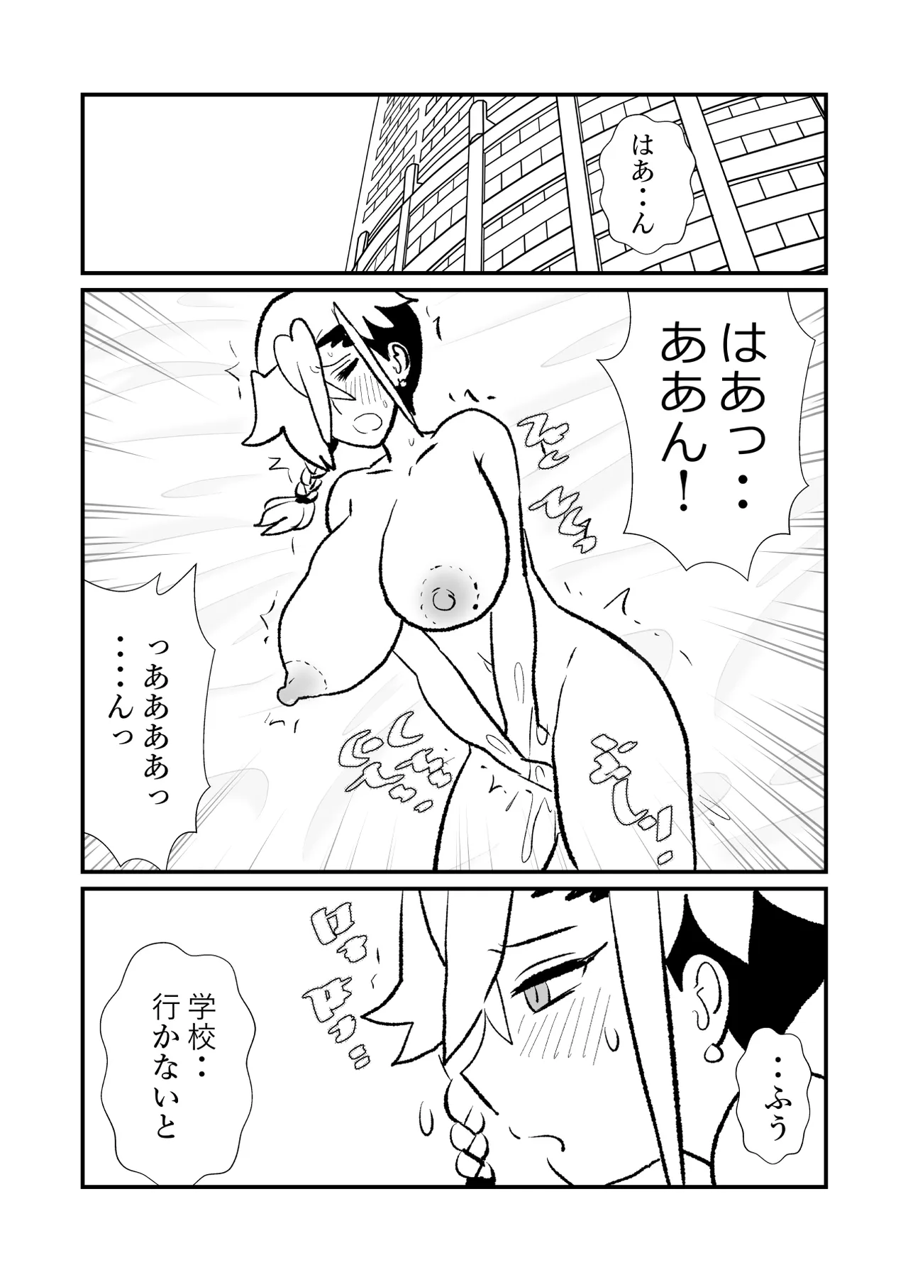 王子♀が姫♂の赤ちゃん産んじゃう話♡ - page51