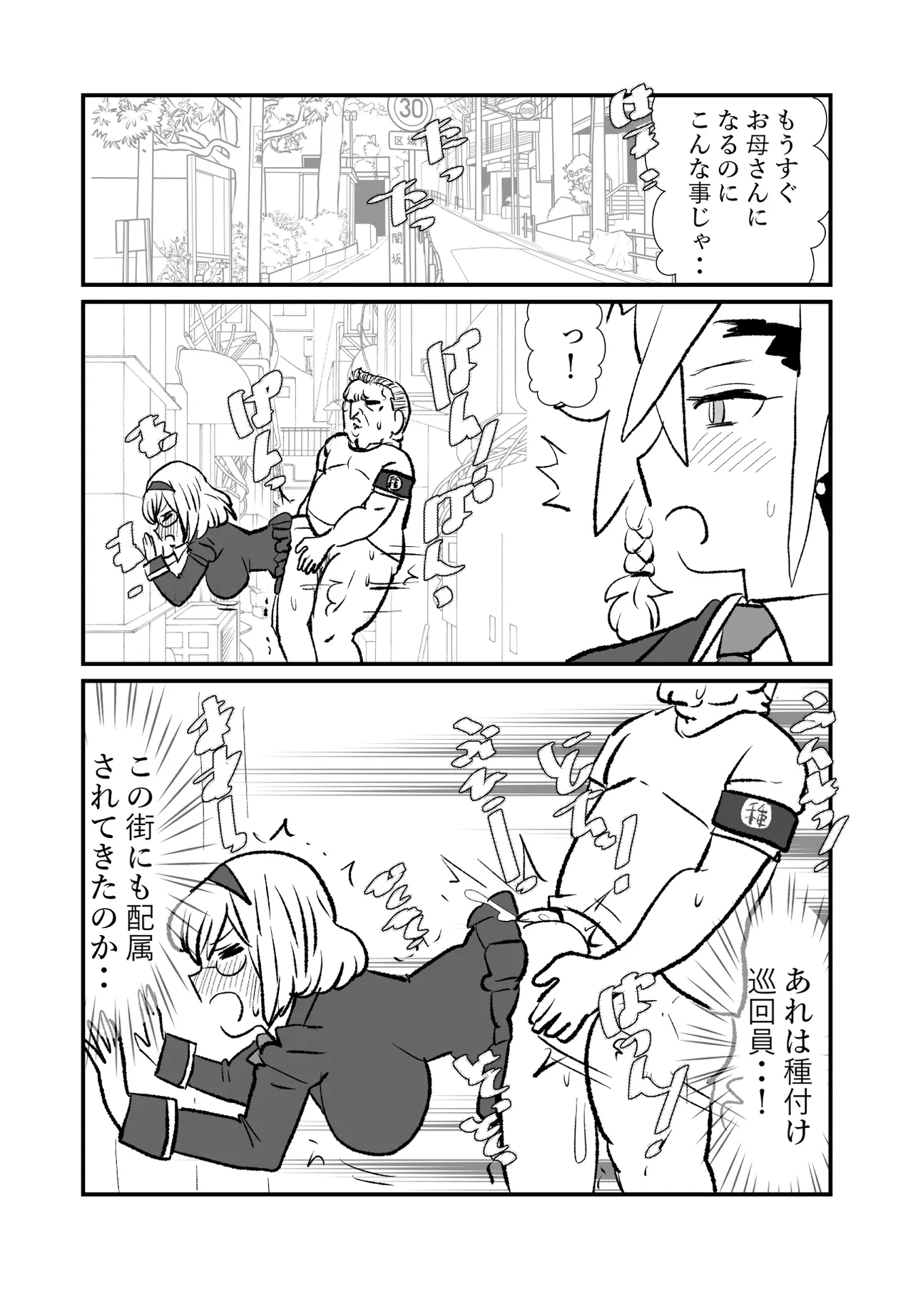 王子♀が姫♂の赤ちゃん産んじゃう話♡ - page52