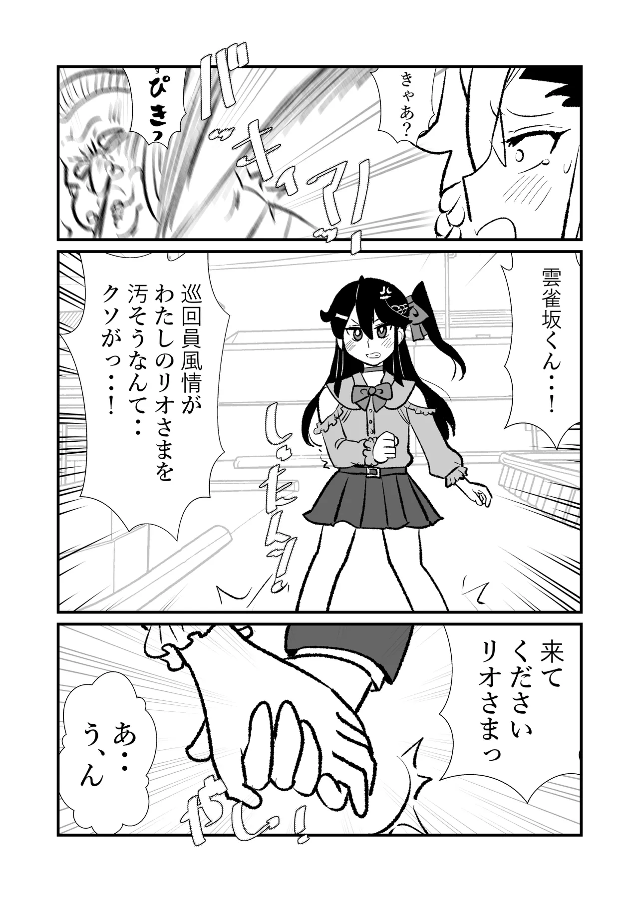 王子♀が姫♂の赤ちゃん産んじゃう話♡ - page54