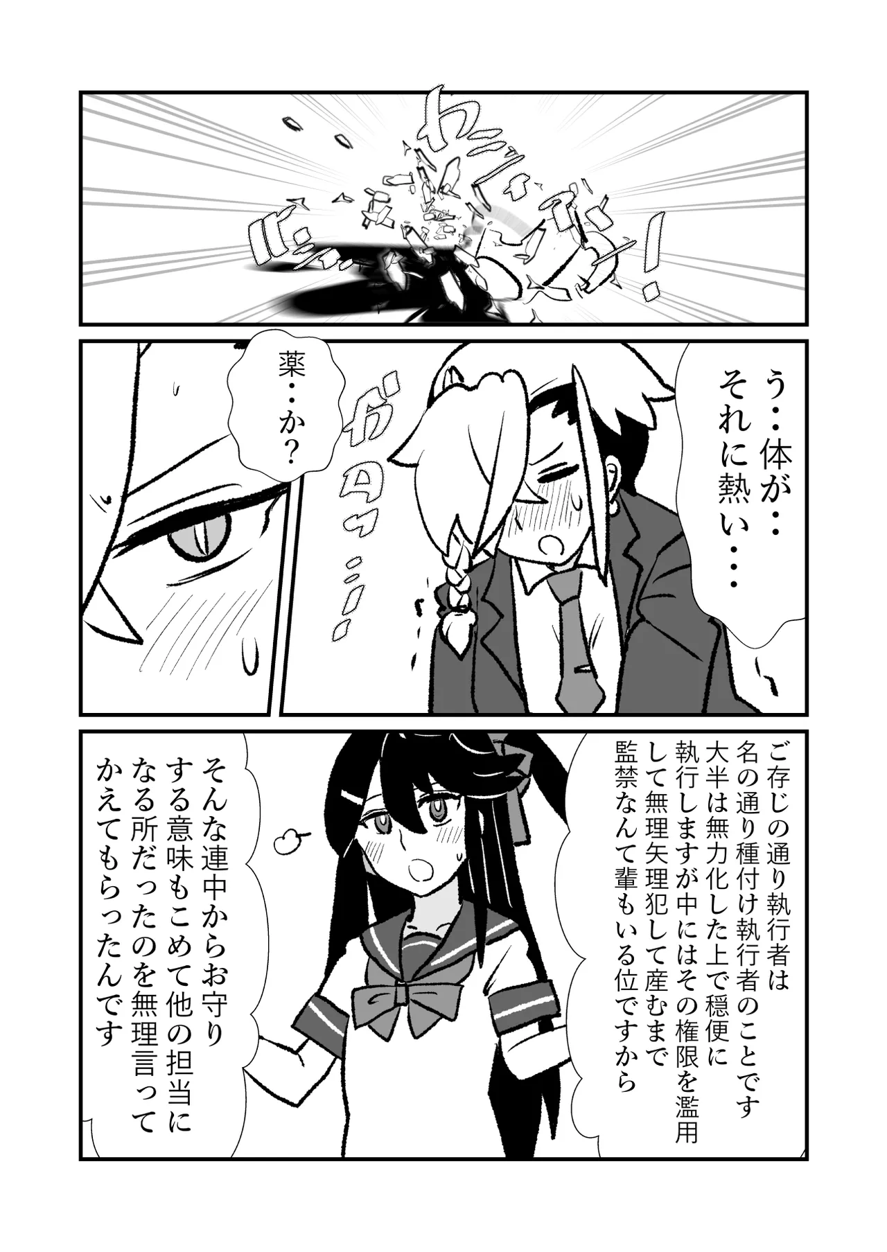 王子♀が姫♂の赤ちゃん産んじゃう話♡ - page8