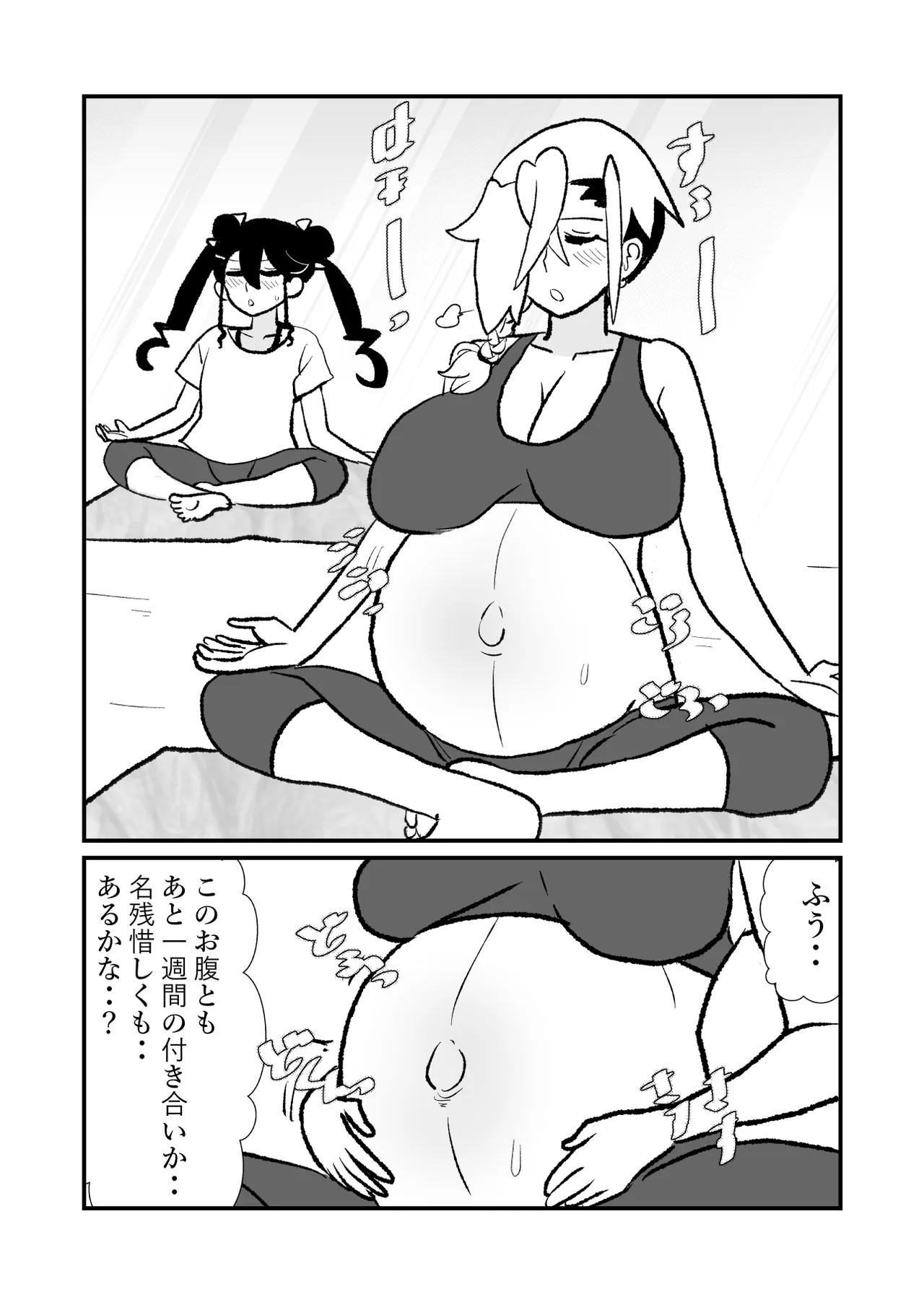 王子♀が姫♂の赤ちゃん産んじゃう話♡ - page80