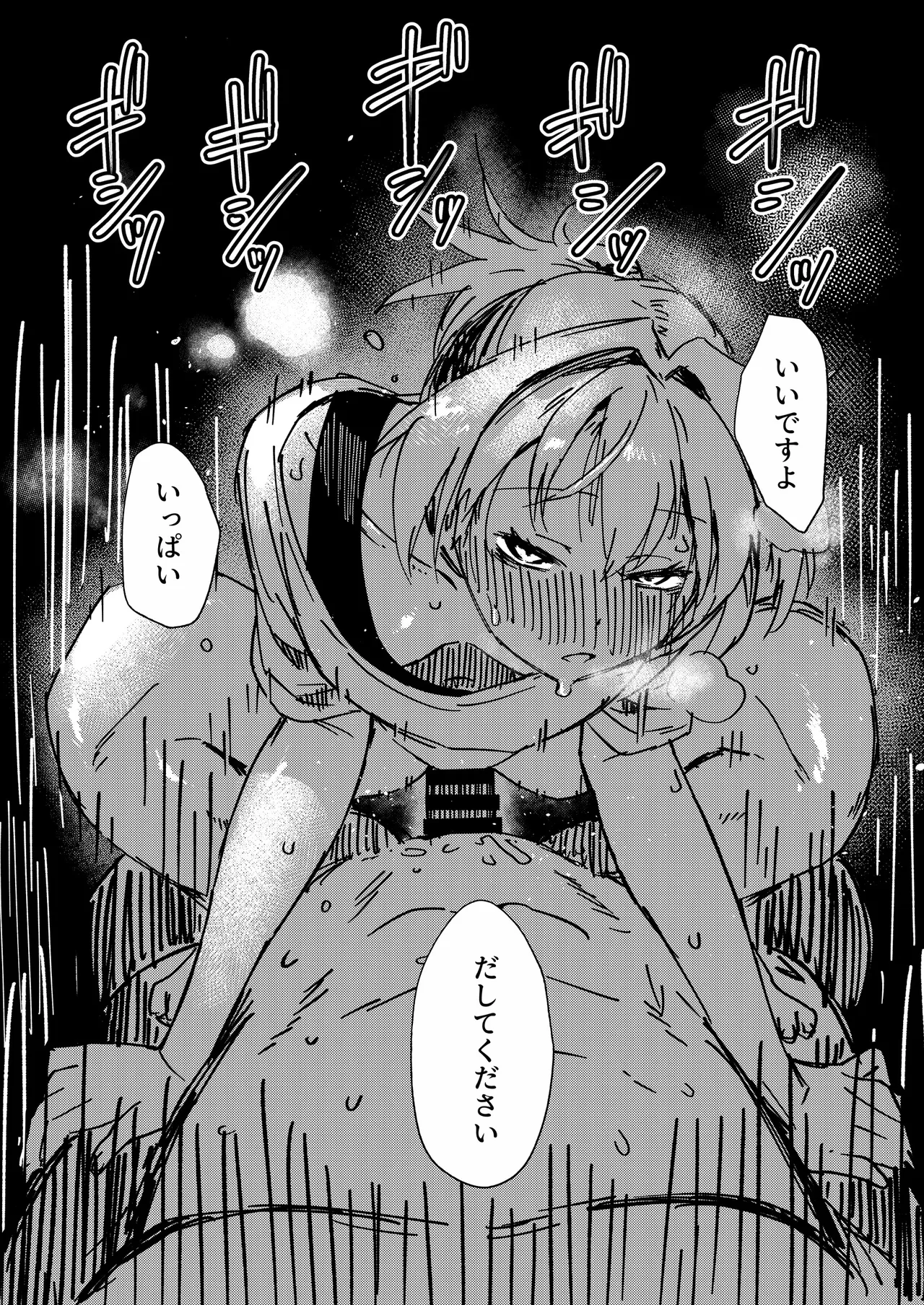 落ち度107% 不知火がカーセッ◯スする本 - page23