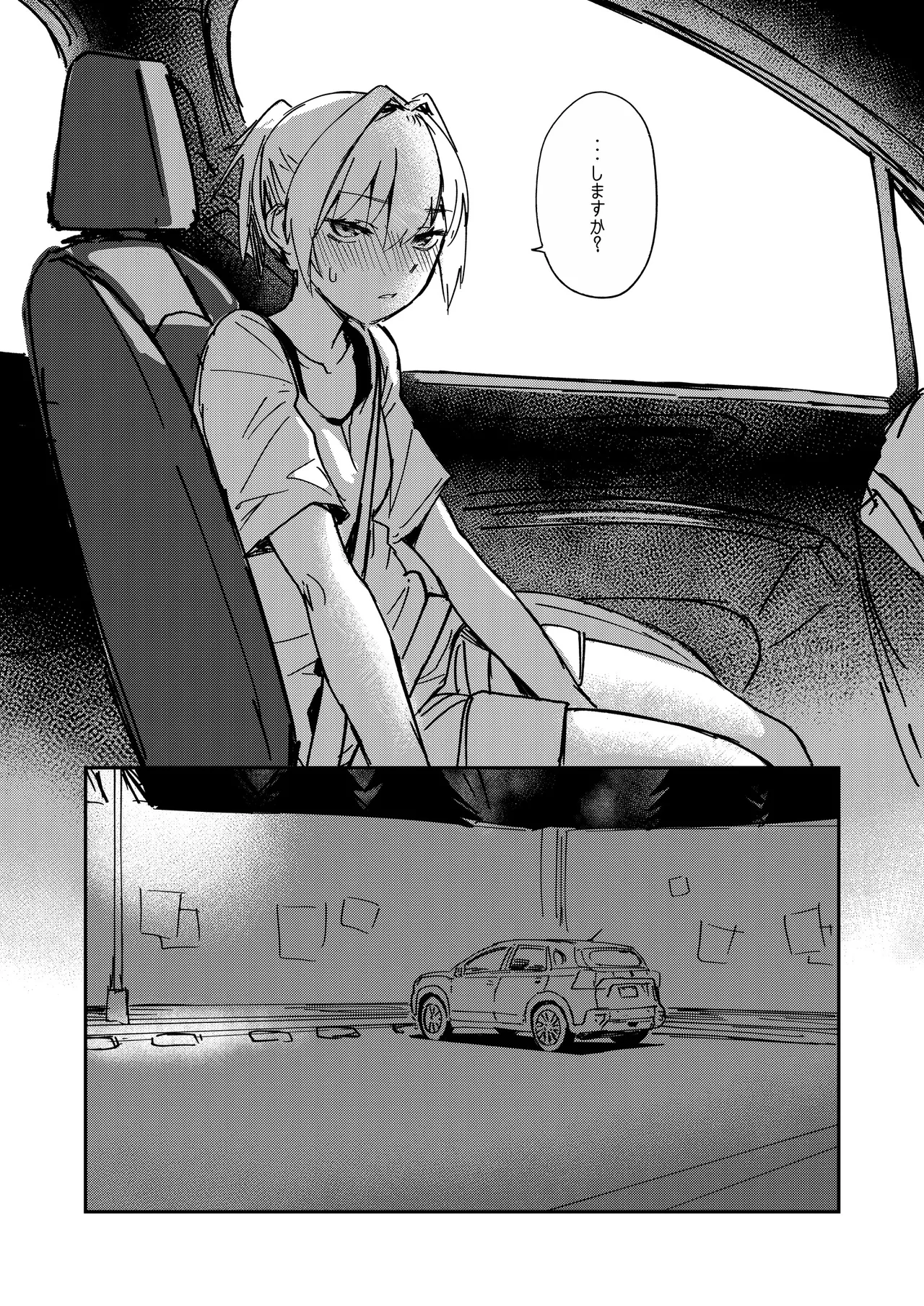 落ち度107% 不知火がカーセッ◯スする本 - page6